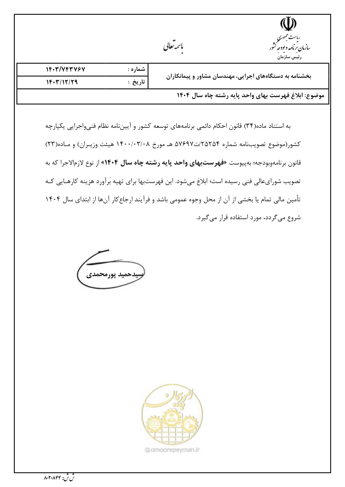 صفحه 1 از 64