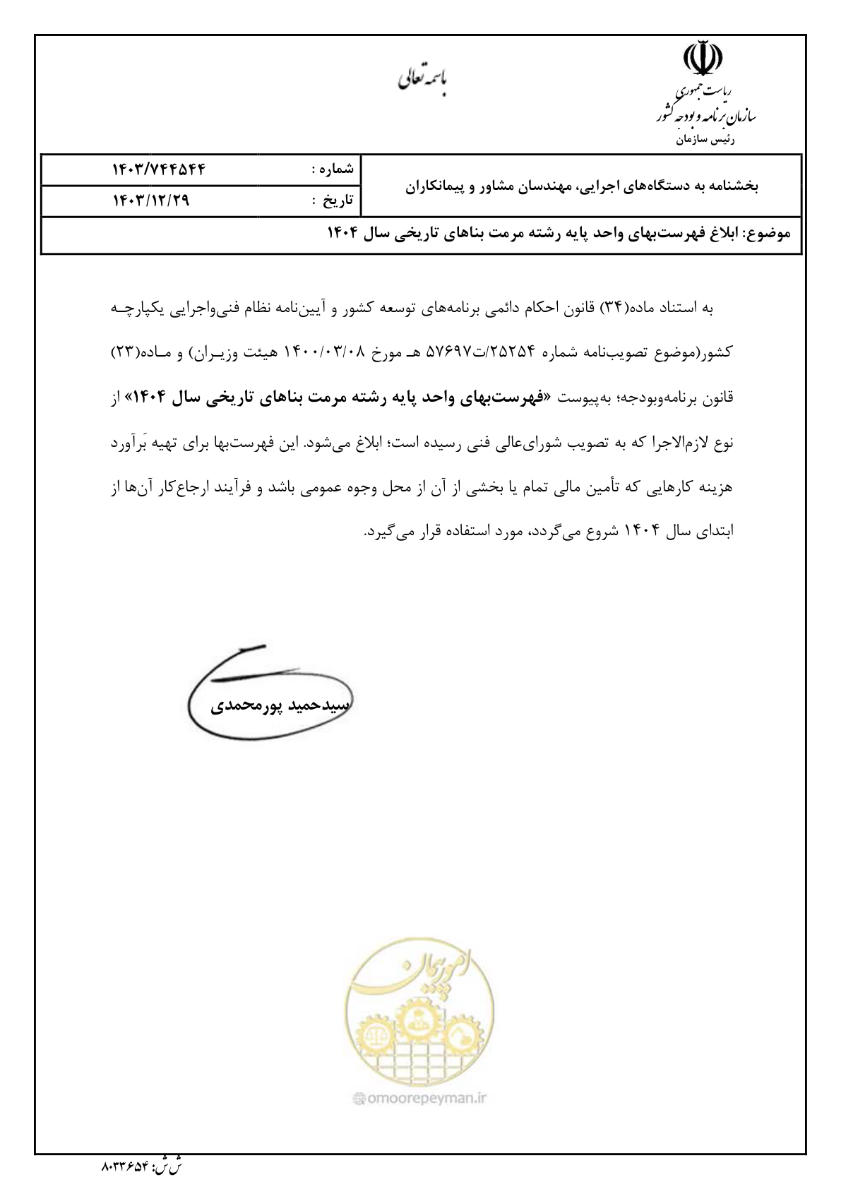 صفحه 1 از 123