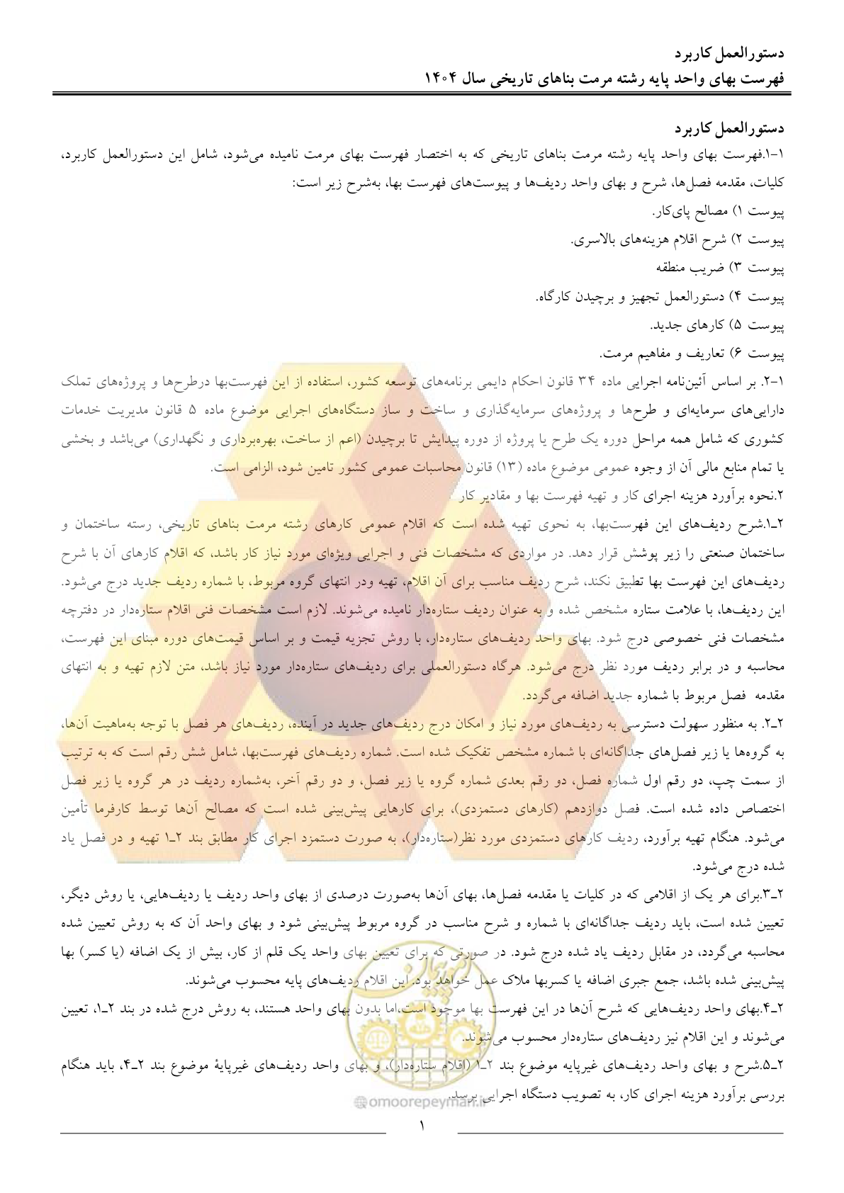 صفحه 4 از 123