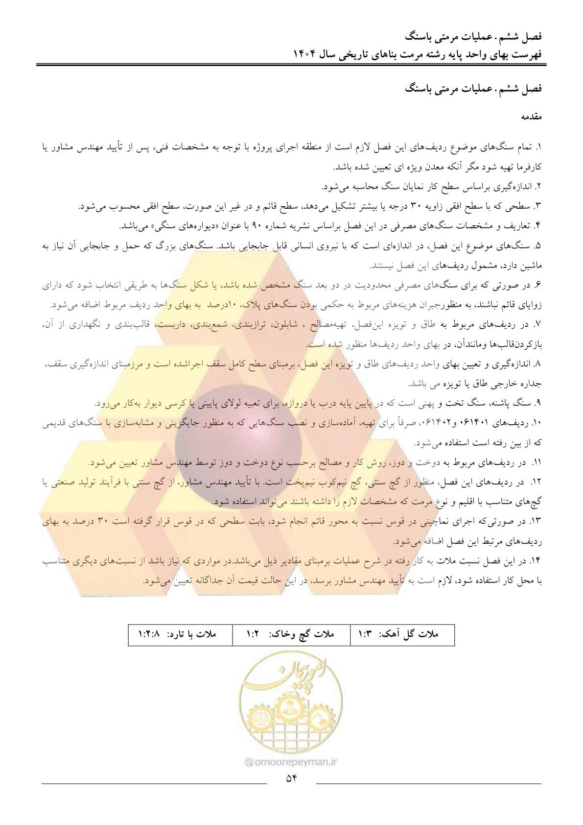 صفحه 57 از 123
