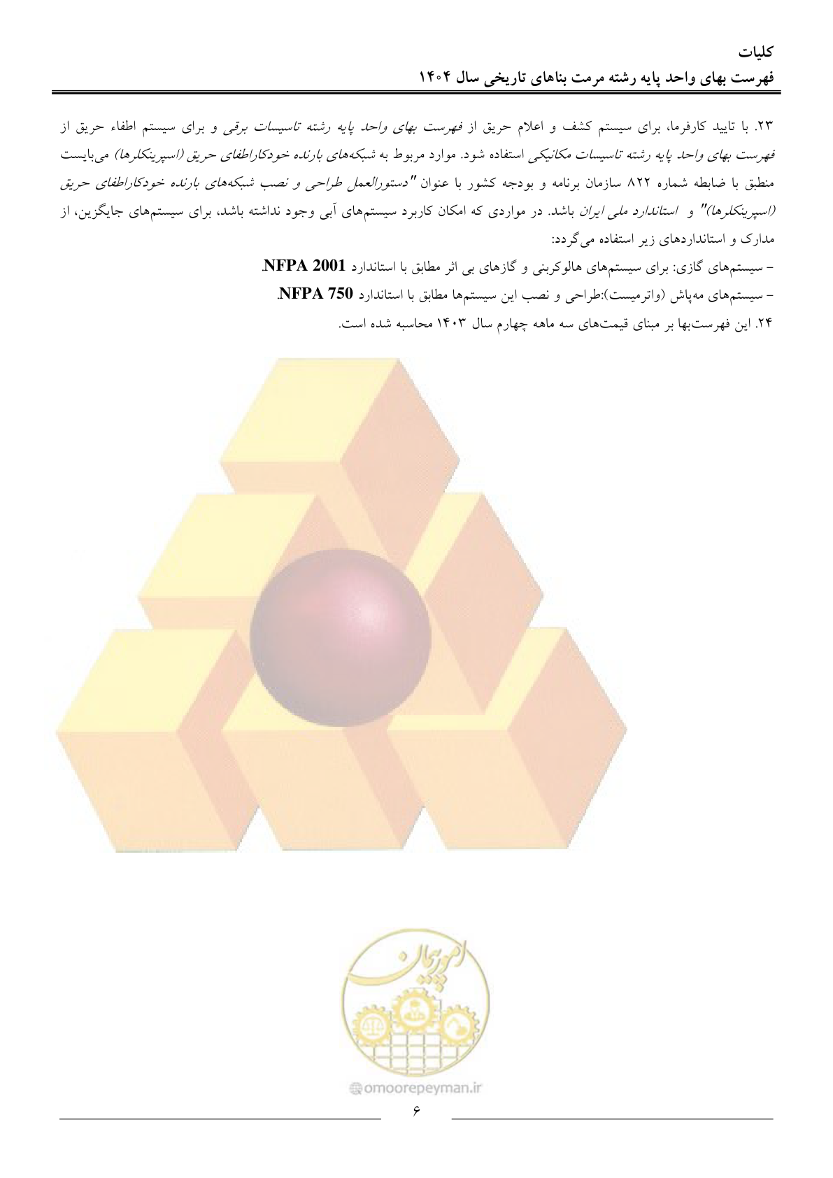 صفحه 9 از 123