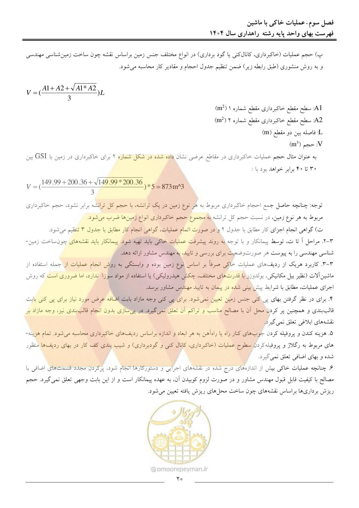 صفحه 23 از 156