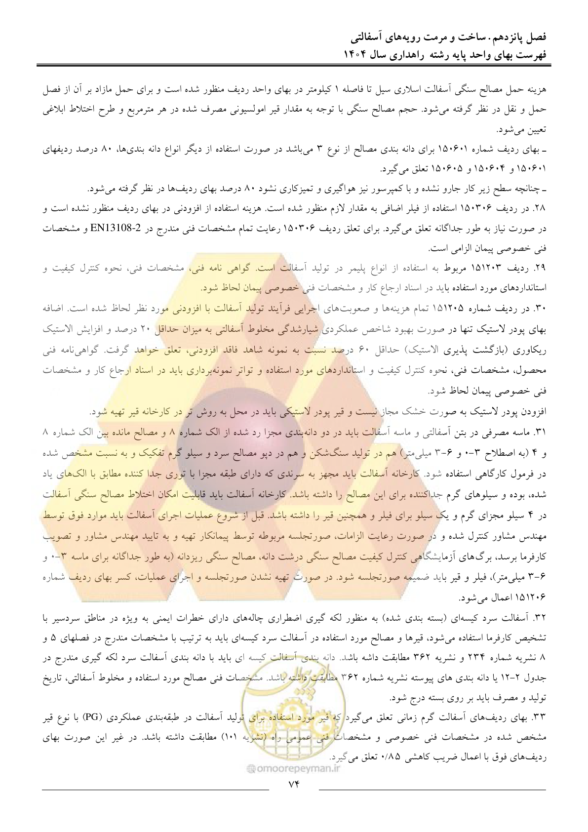 صفحه 77 از 156