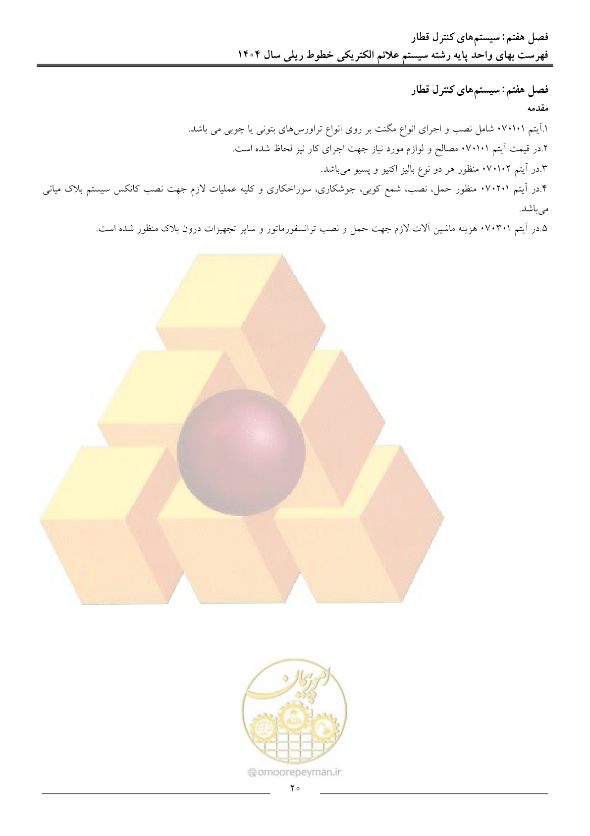 صفحه 23 از 53