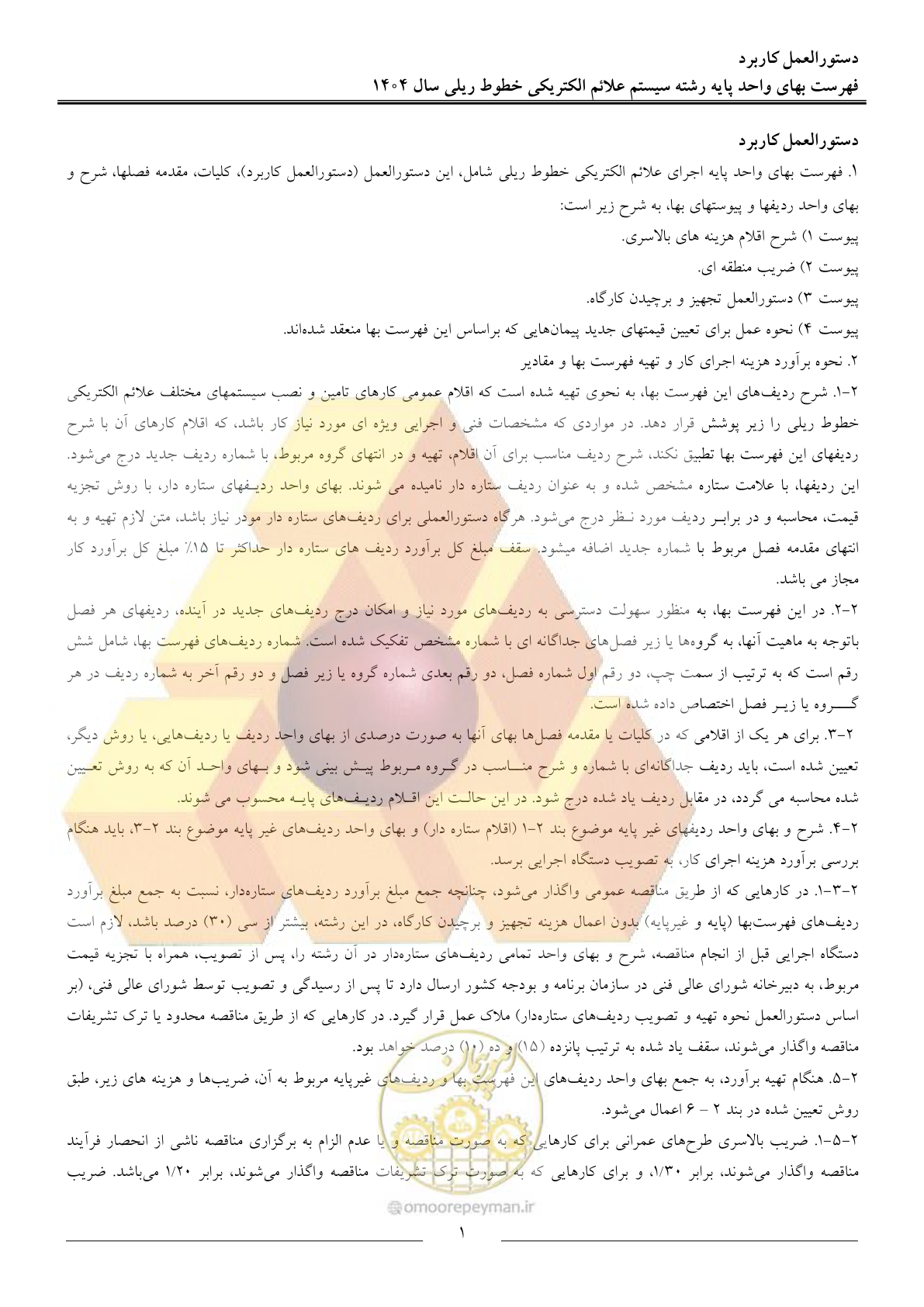 صفحه 4 از 53