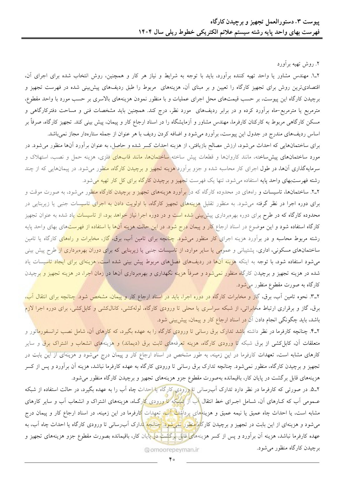 صفحه 43 از 53