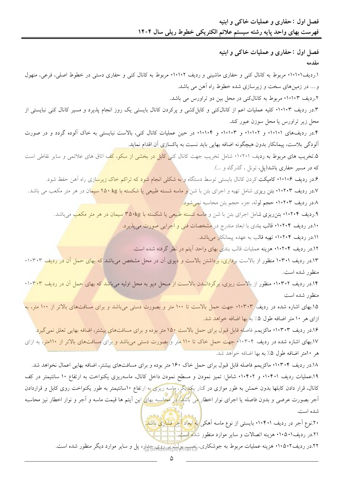 صفحه 8 از 53