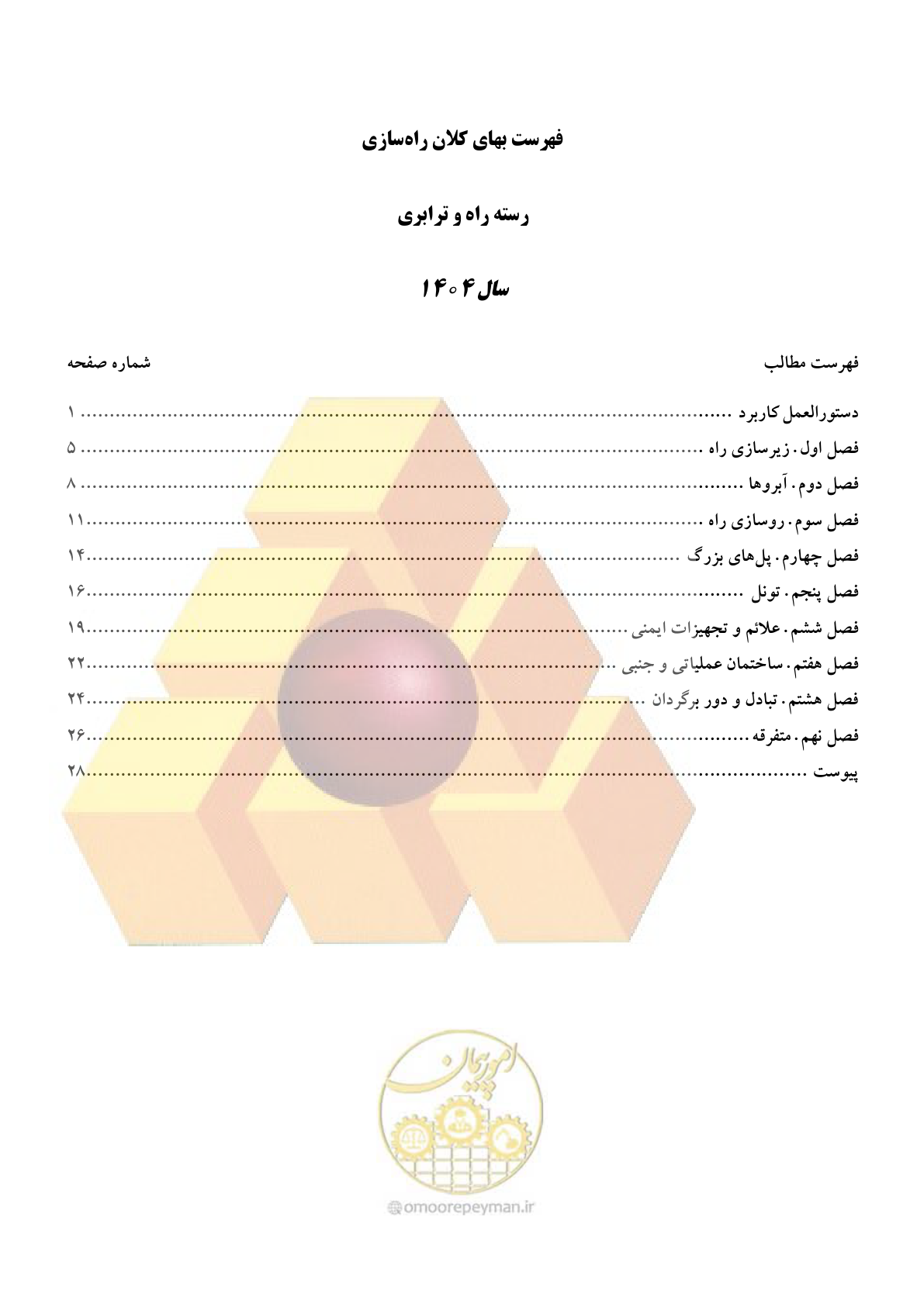 صفحه 2 از 40