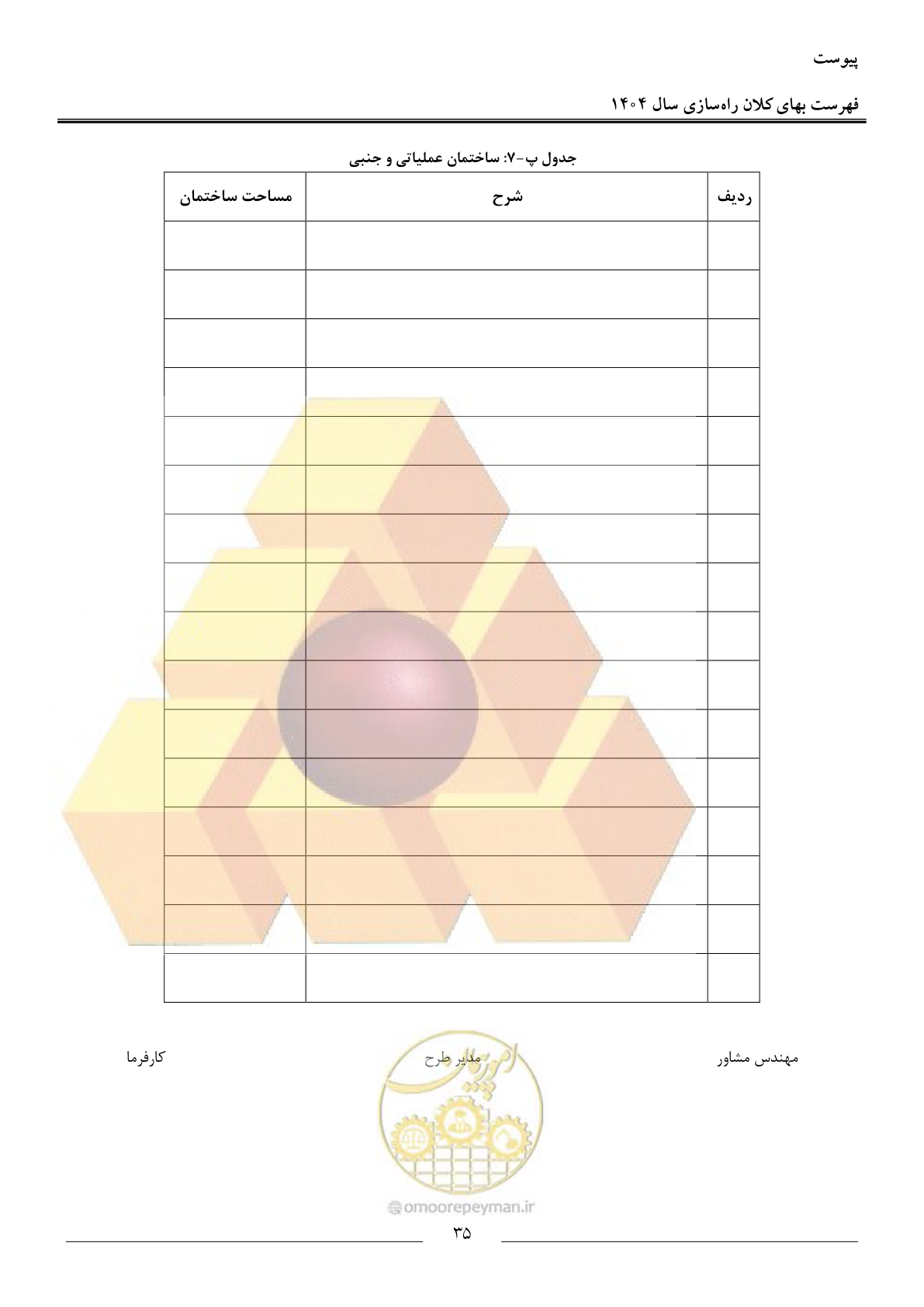 صفحه 38 از 40