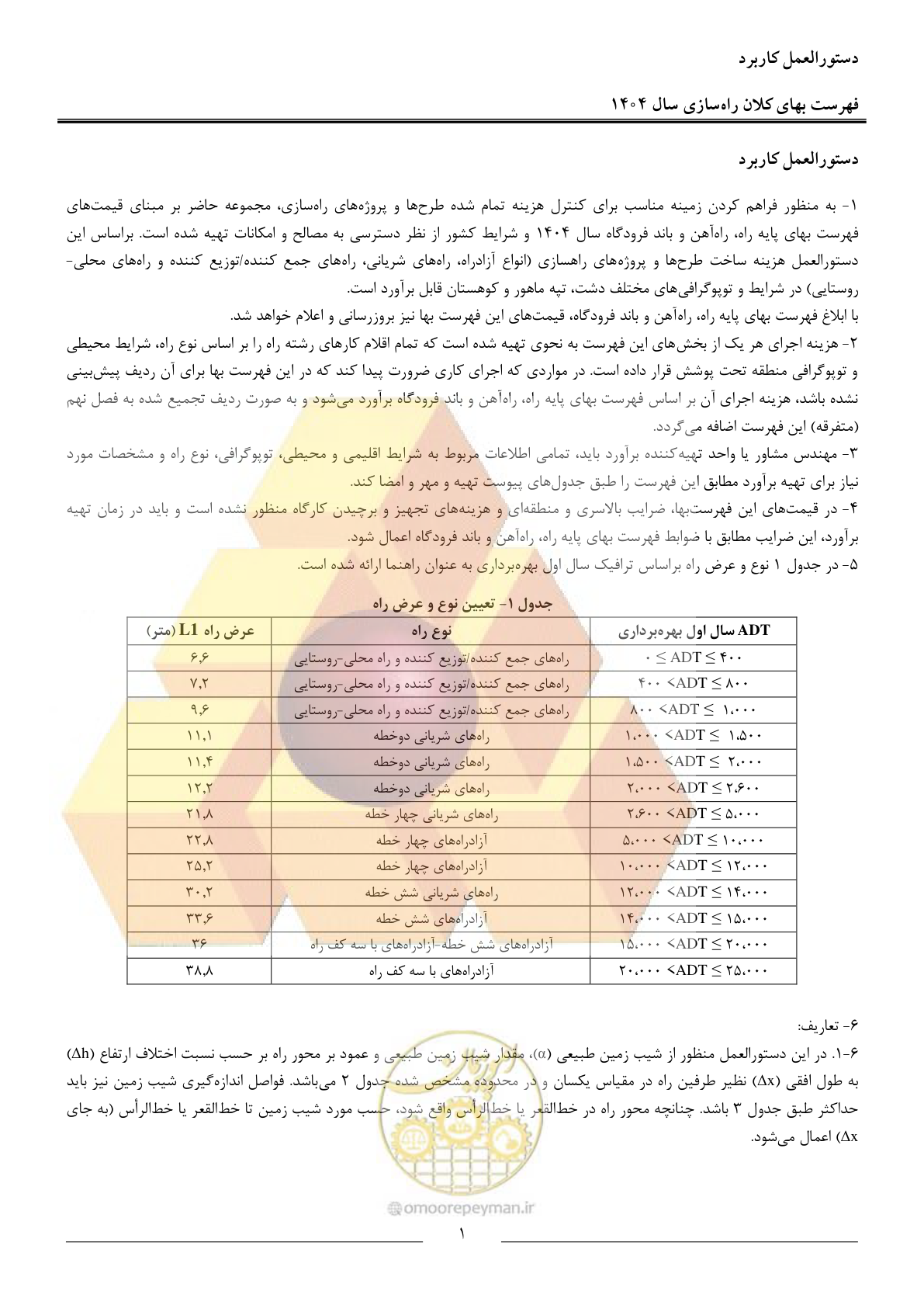 صفحه 4 از 40