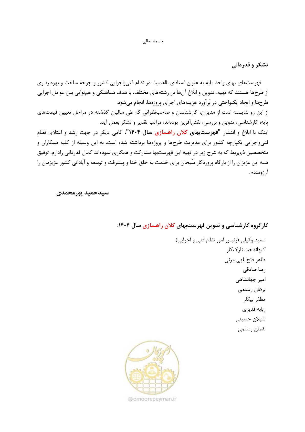 صفحه 40 از 40