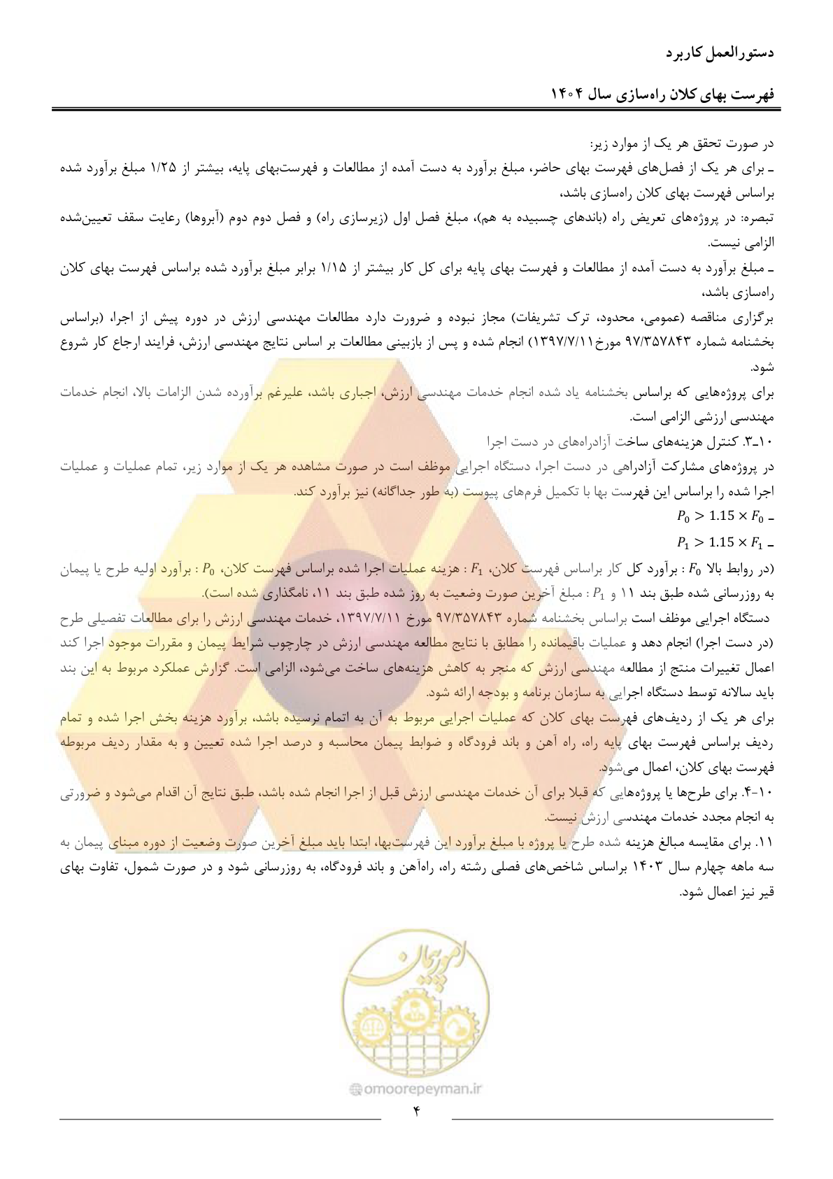 صفحه 7 از 40