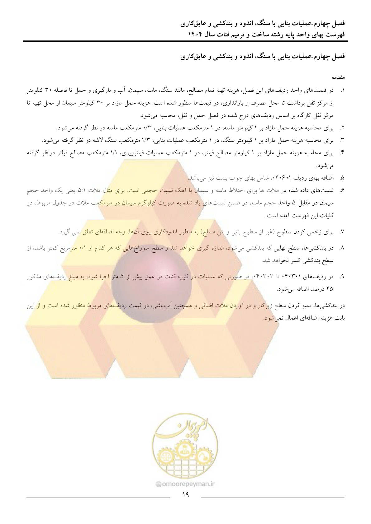 صفحه 22 از 65