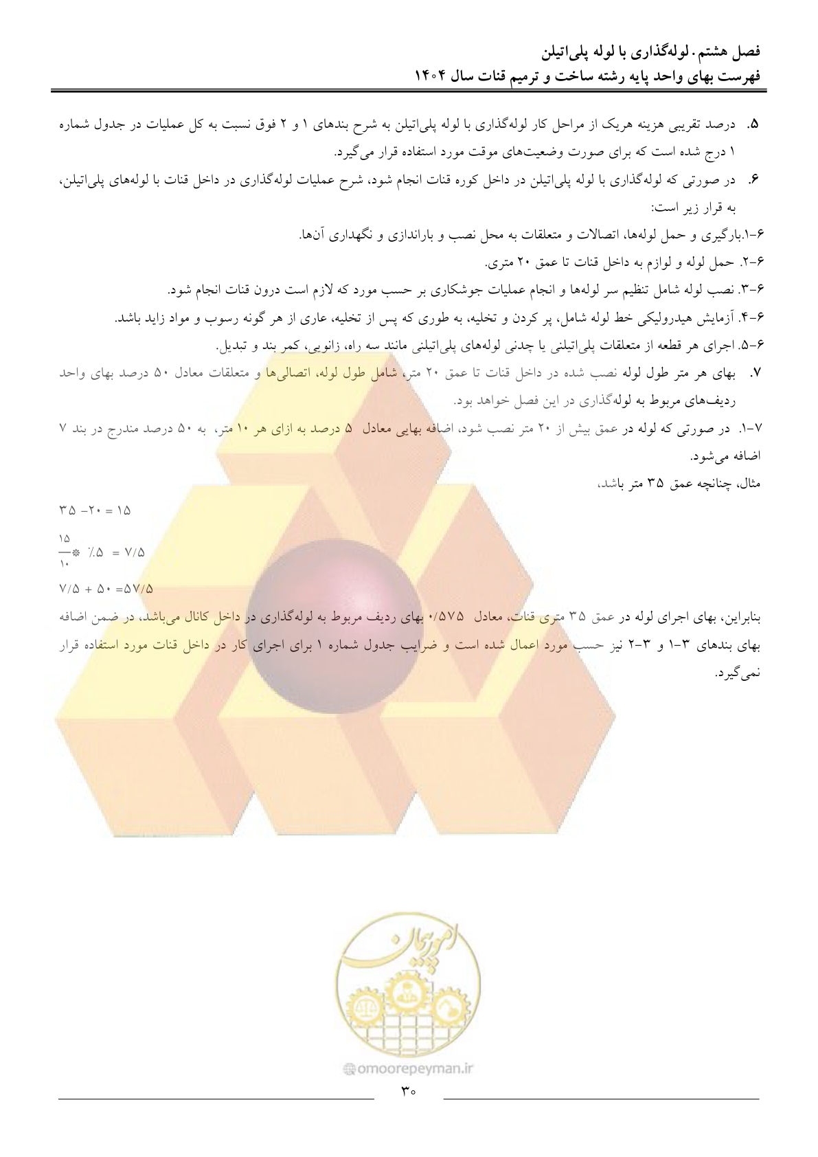 صفحه 33 از 65