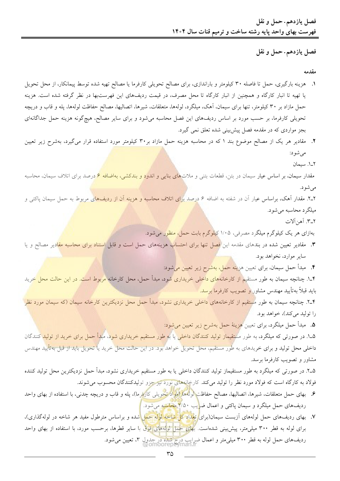 صفحه 38 از 65
