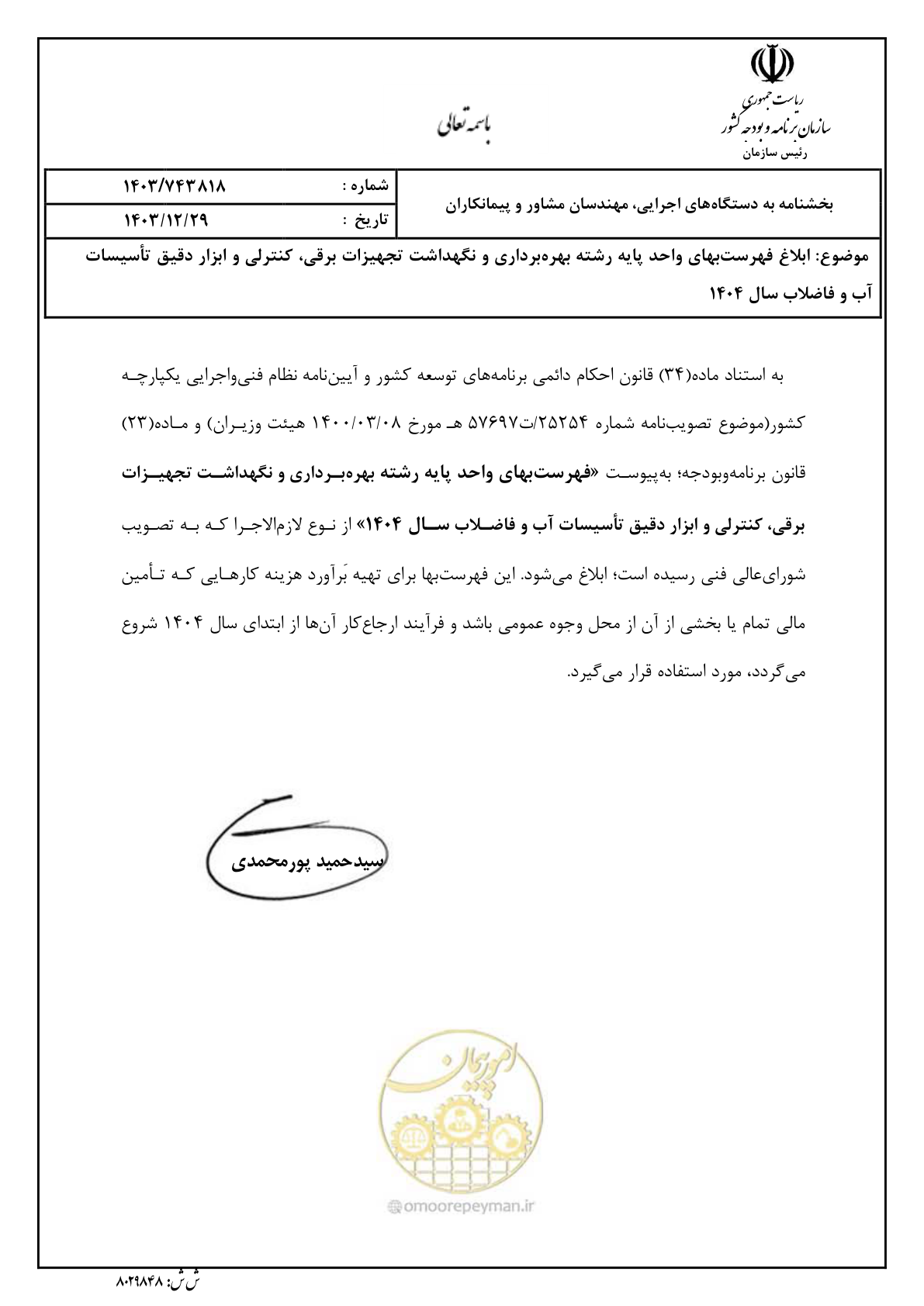 صفحه 1 از 47