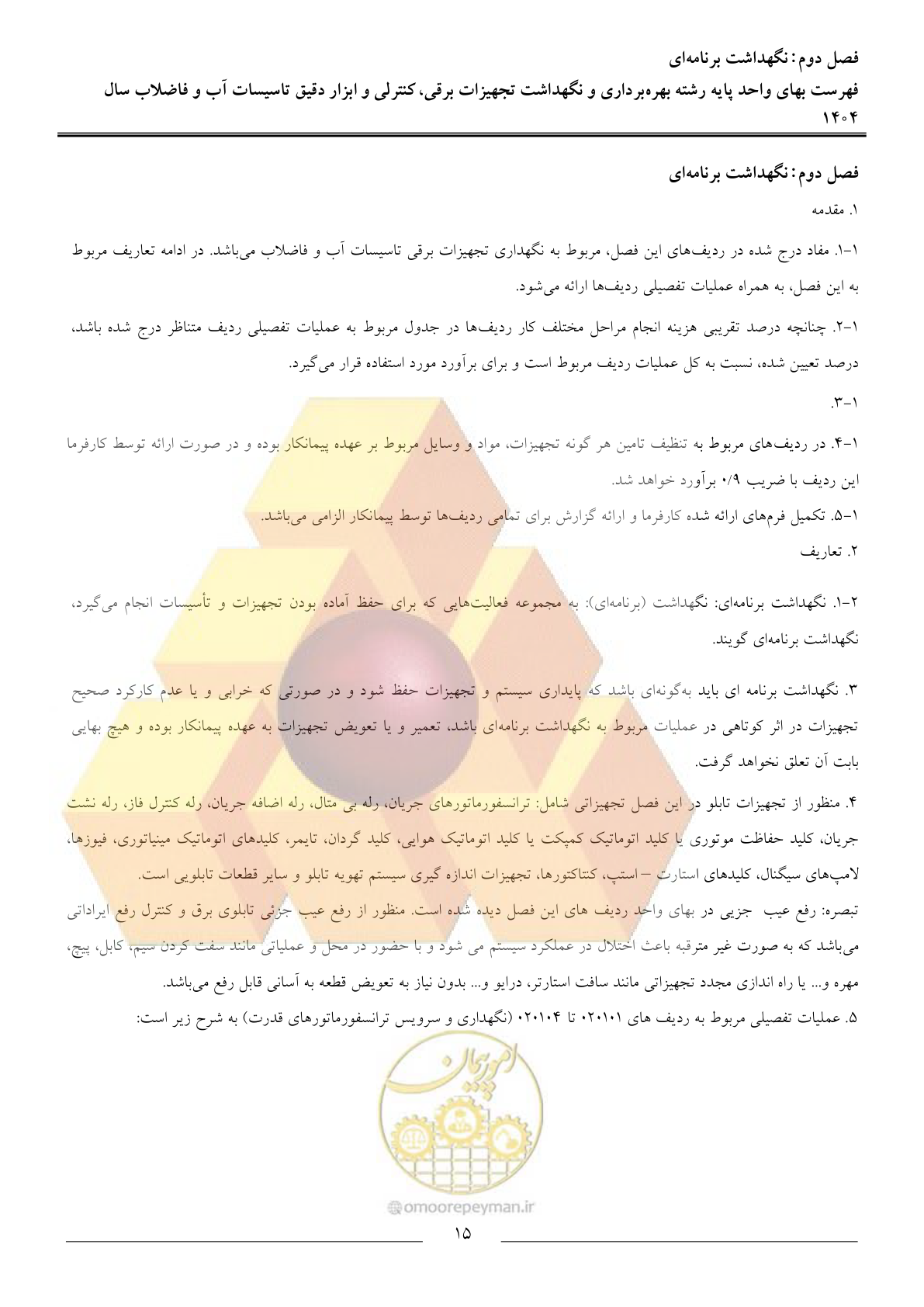 صفحه 18 از 47