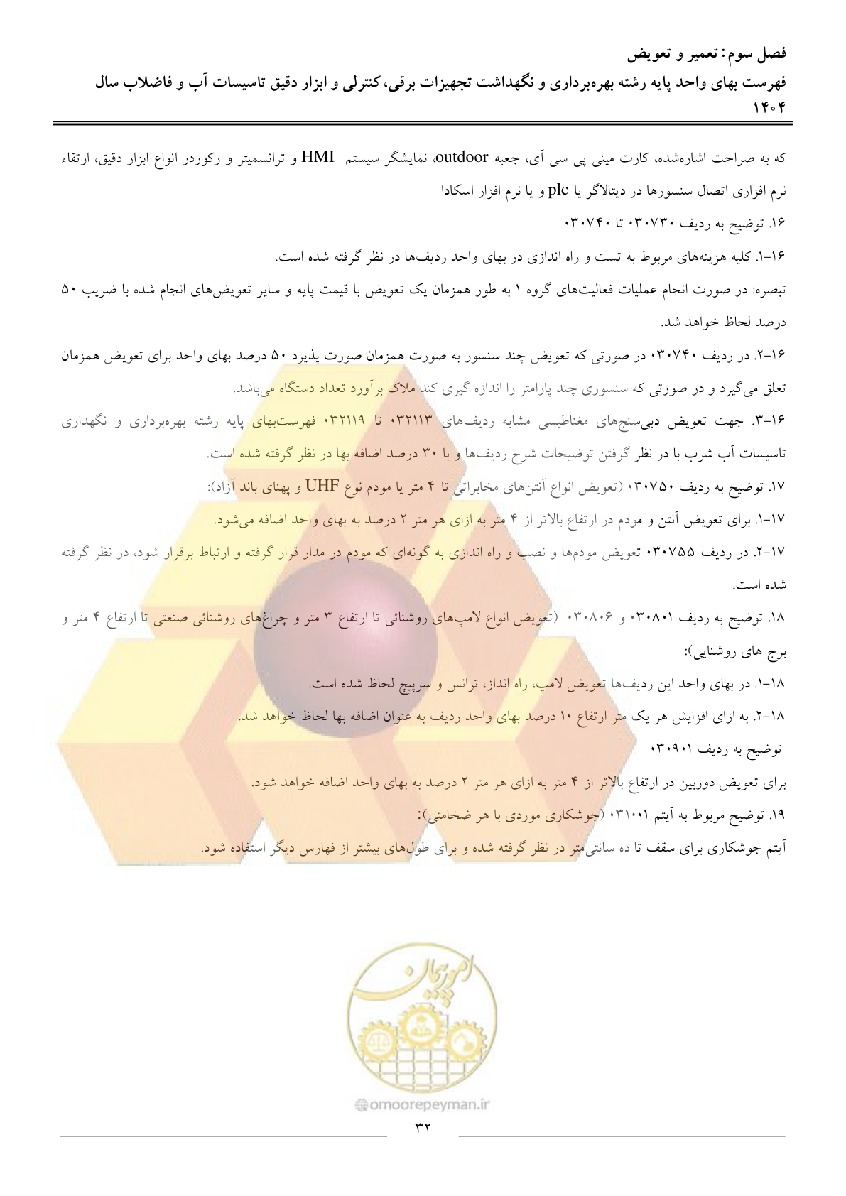 صفحه 35 از 47