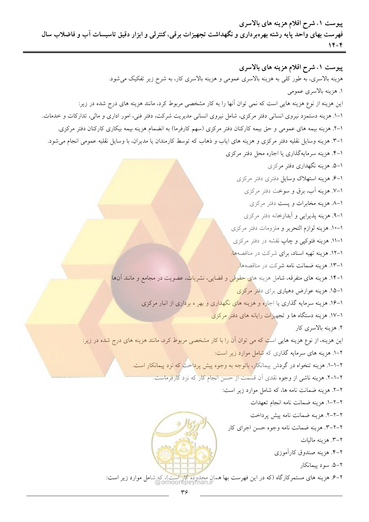 صفحه 39 از 47