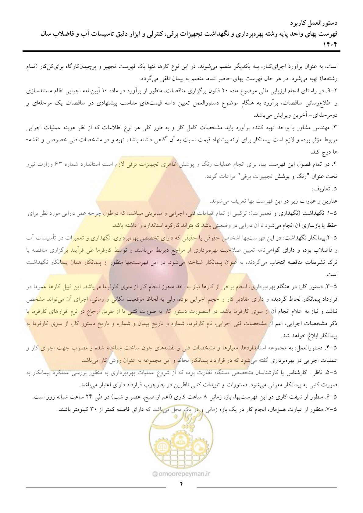 صفحه 7 از 47