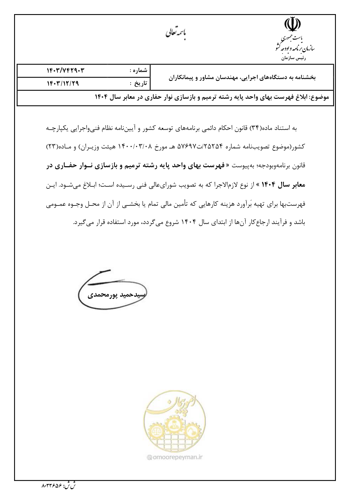 صفحه 1 از 10
