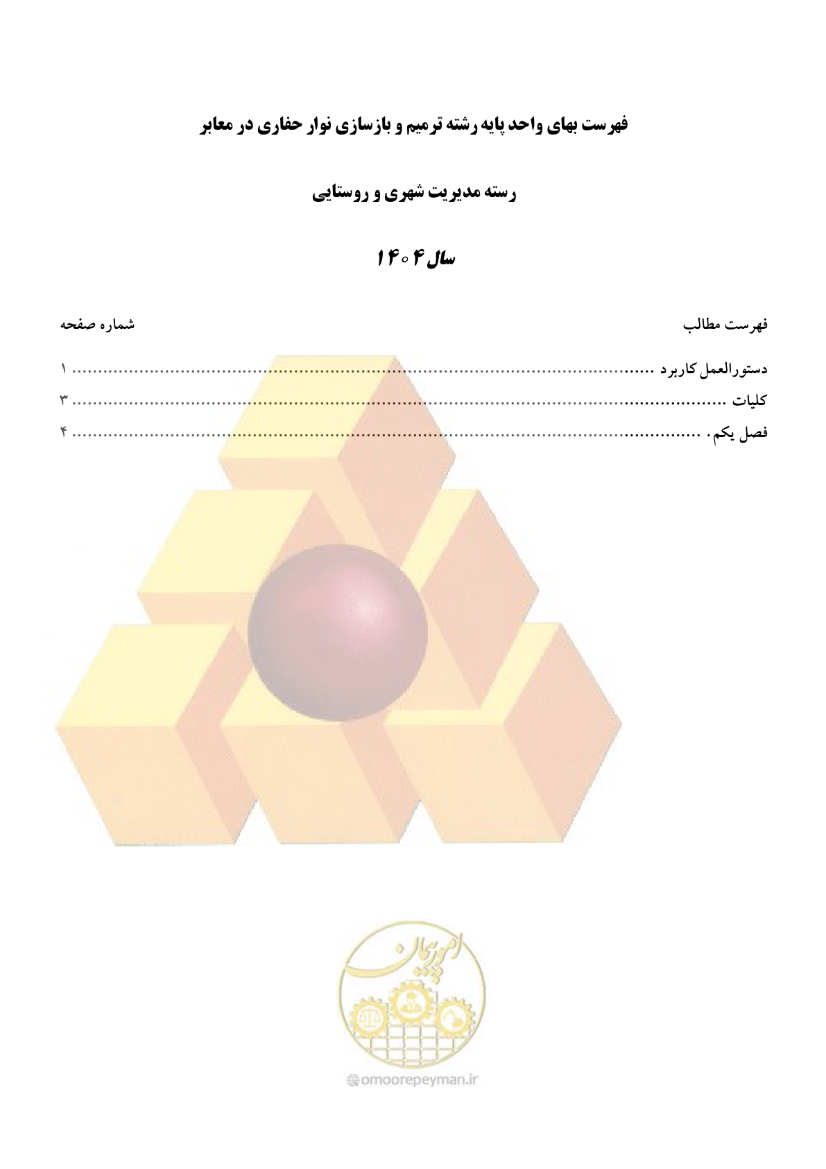 صفحه 2 از 10