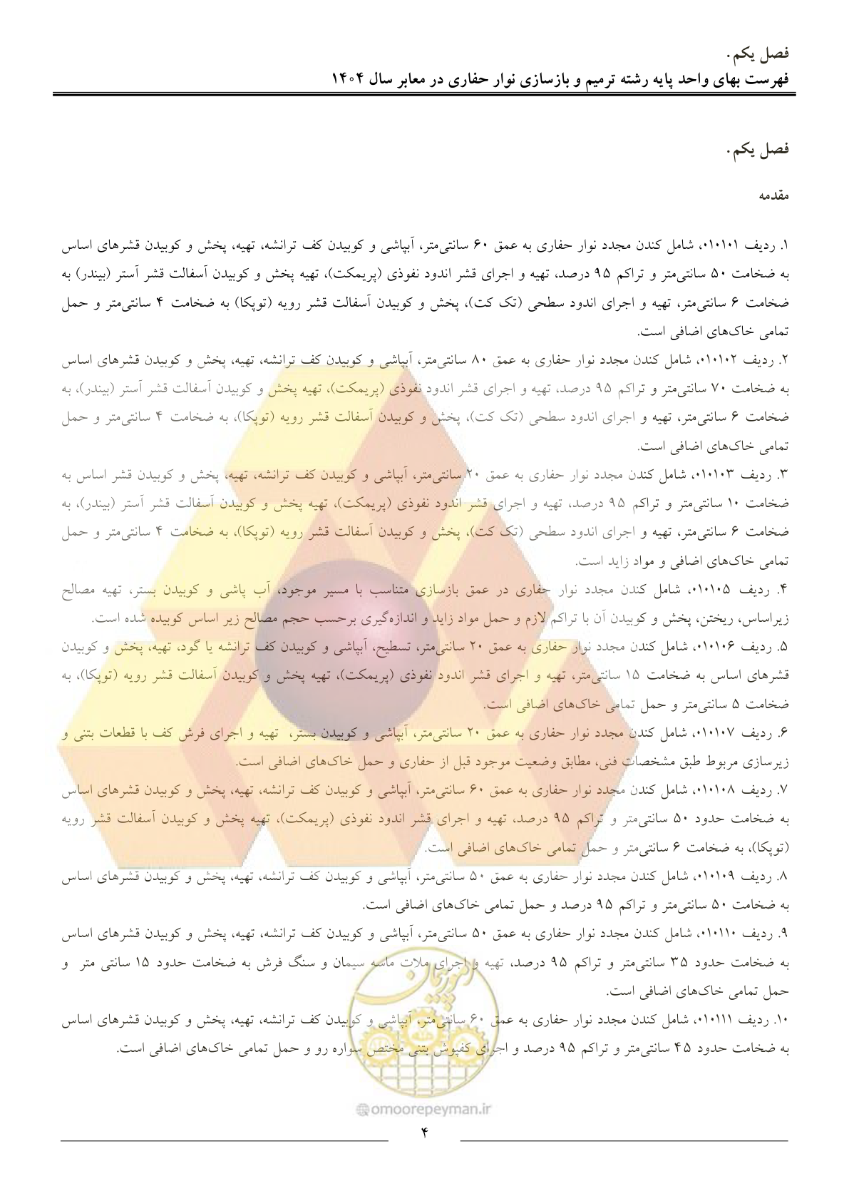 صفحه 7 از 10