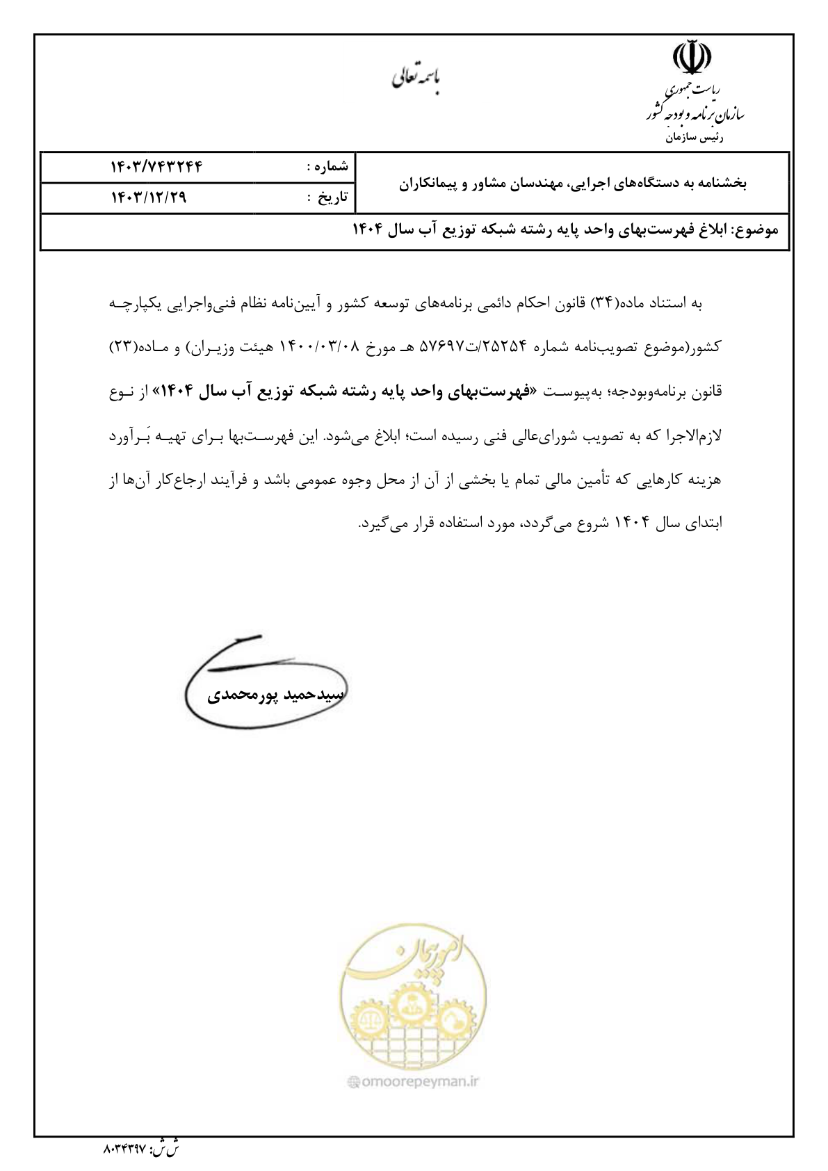 صفحه 1 از 89