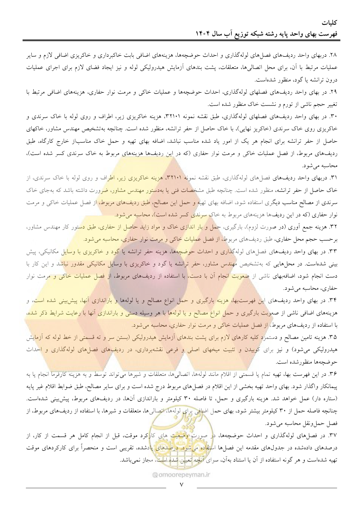صفحه 10 از 89