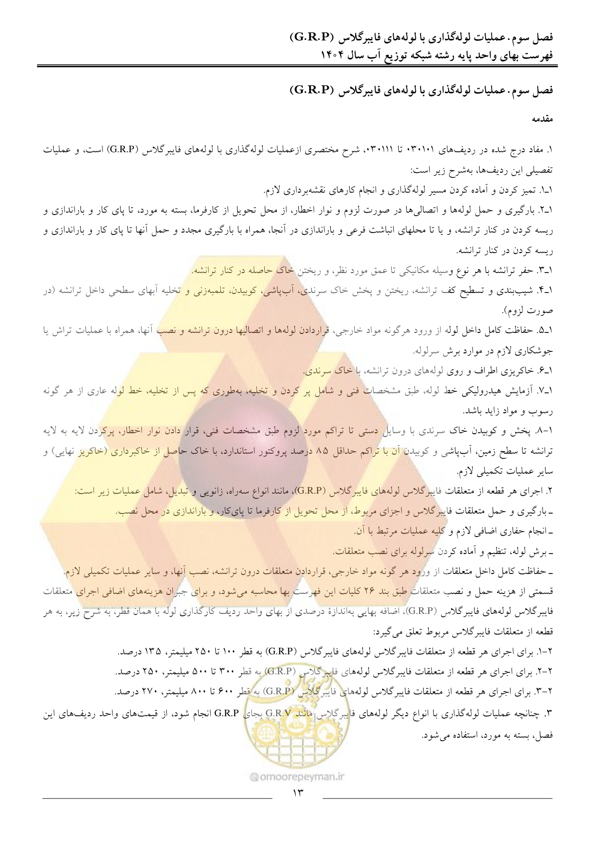 صفحه 16 از 89