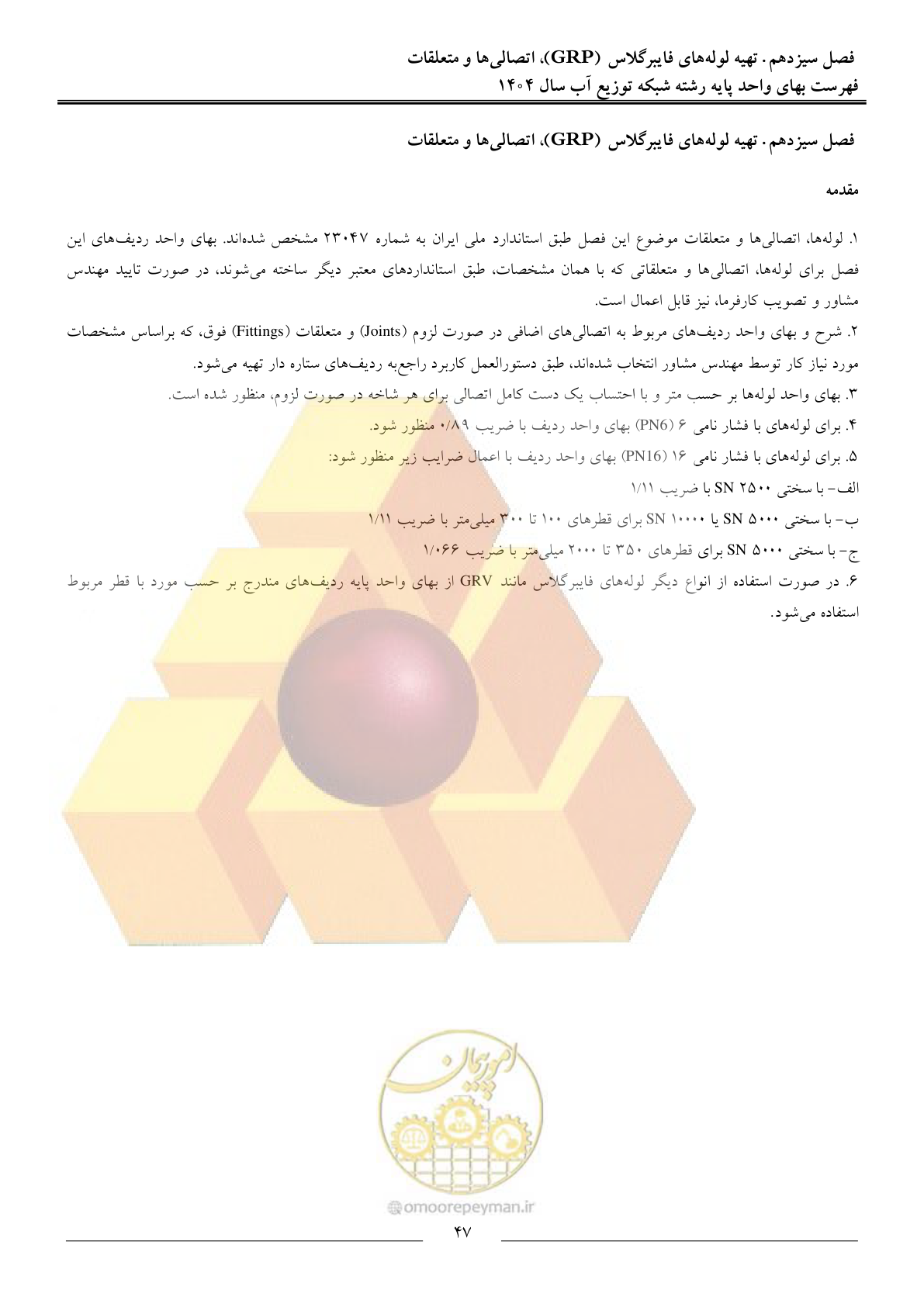 صفحه 50 از 89