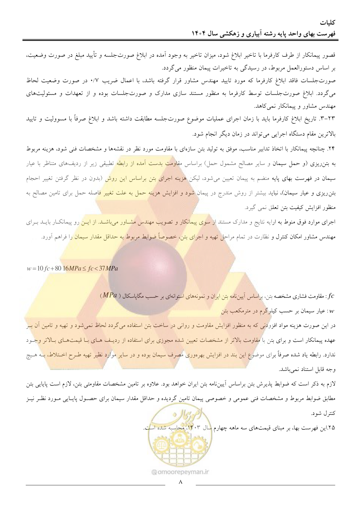 صفحه 11 از 95