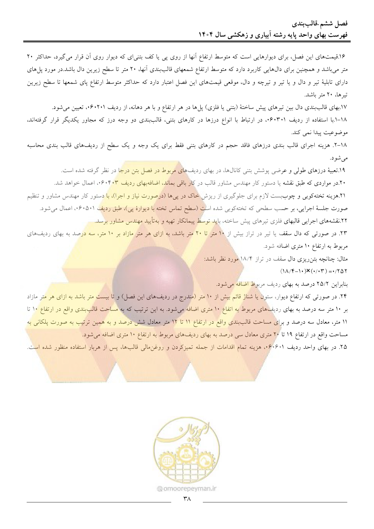 صفحه 41 از 95