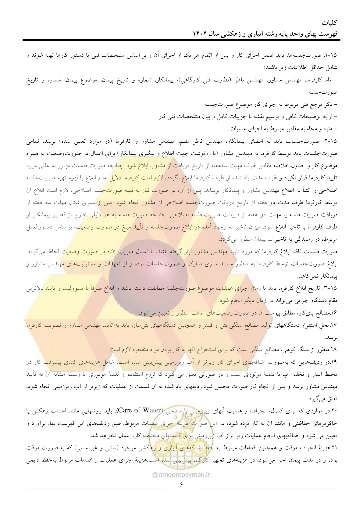 صفحه 9 از 95