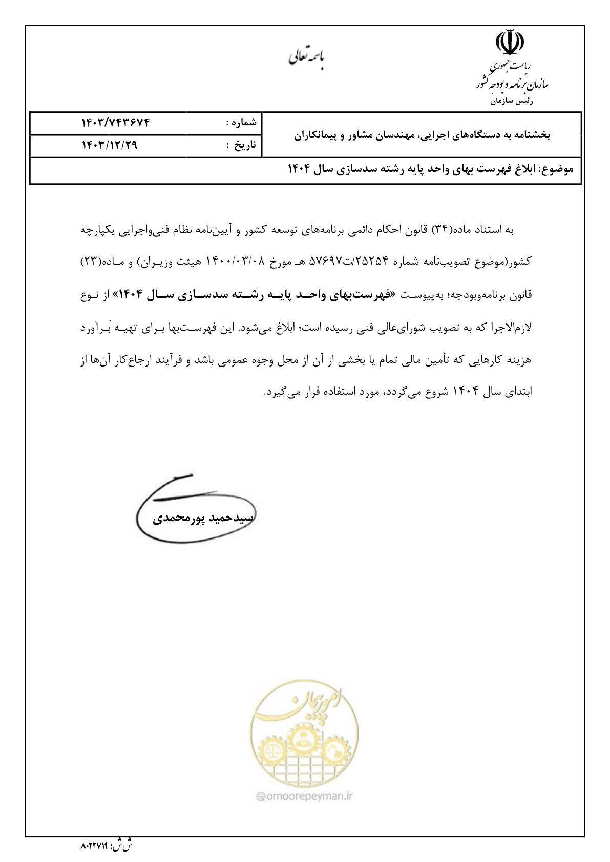صفحه 1 از 107