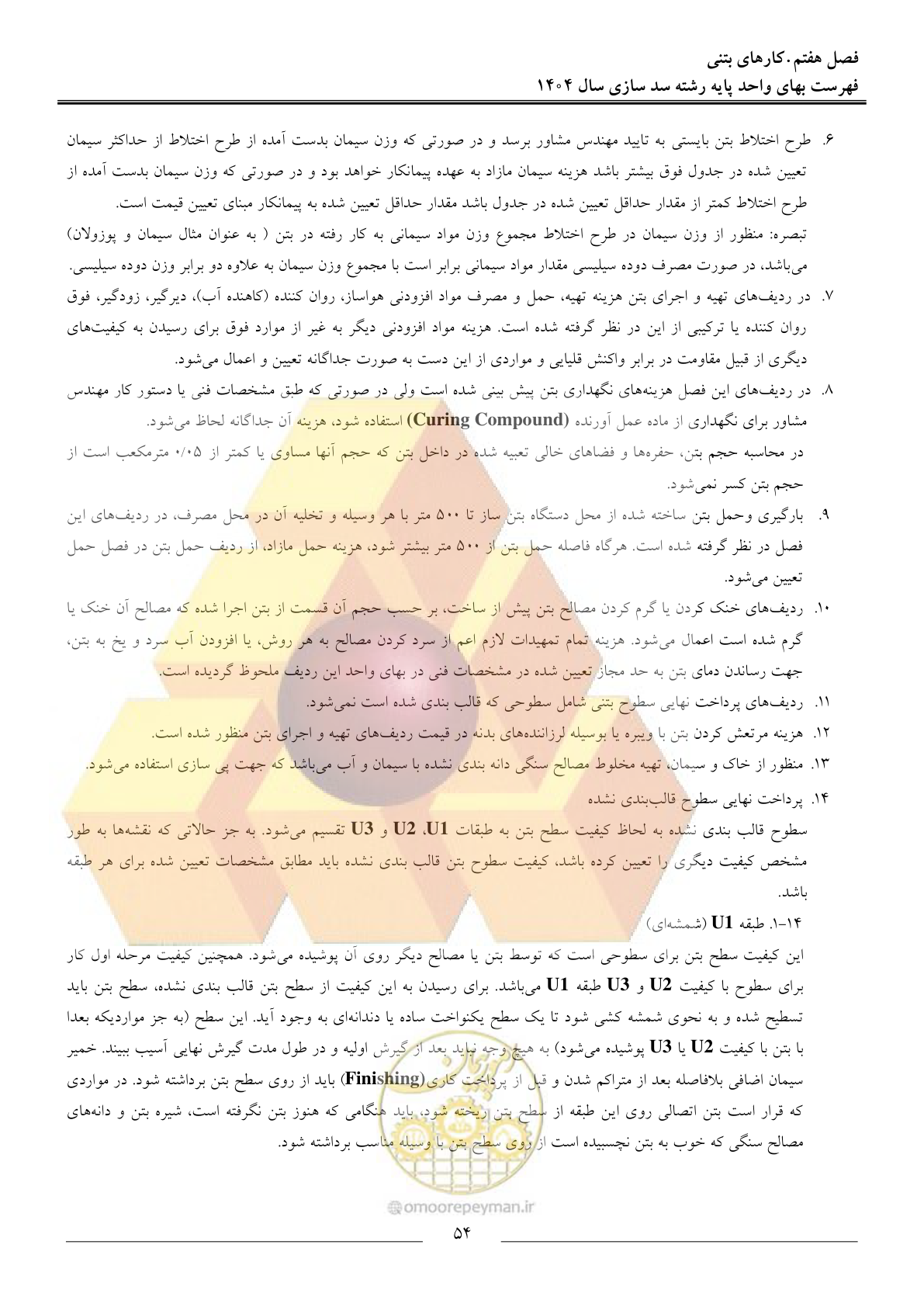 صفحه 57 از 107