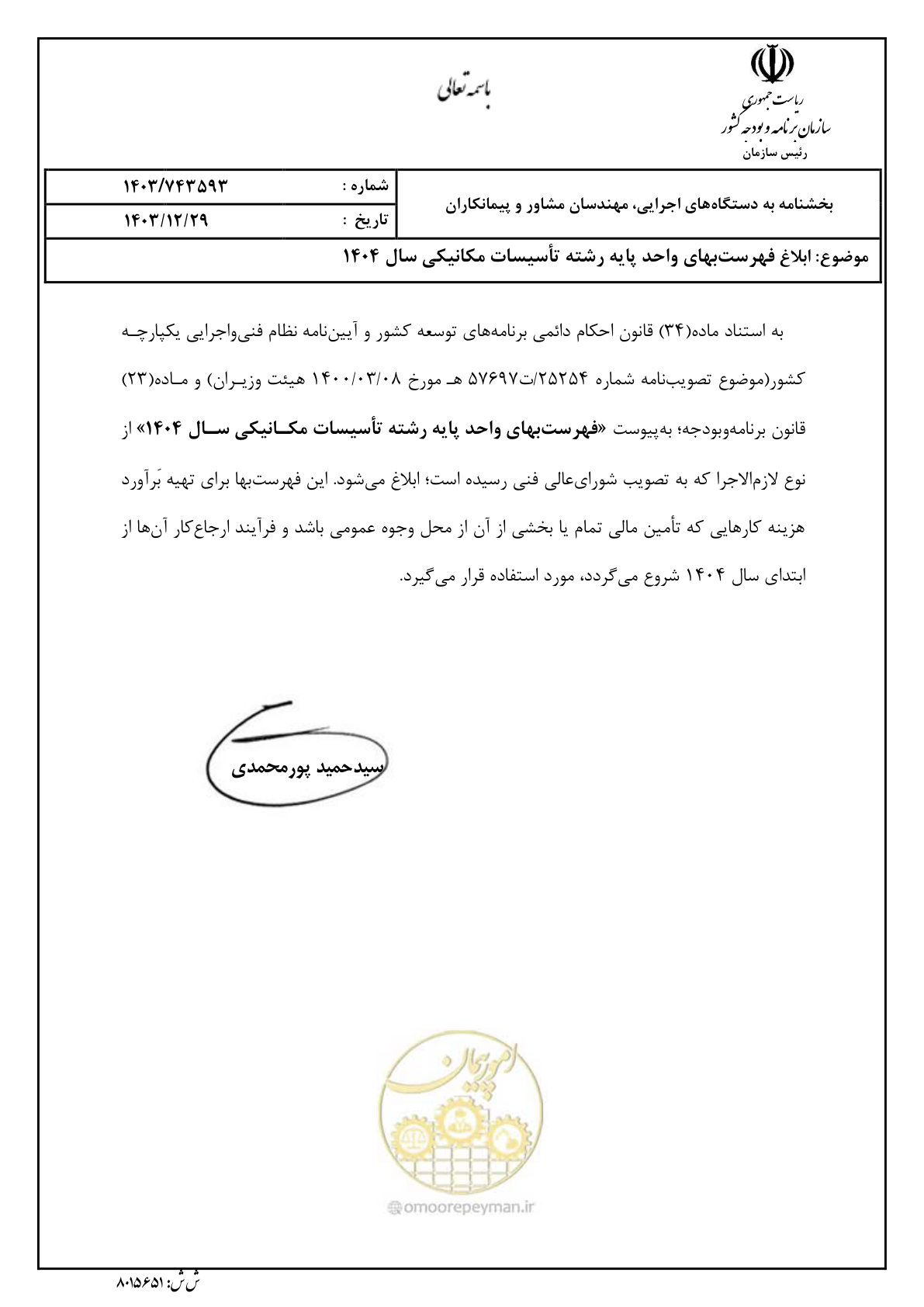 صفحه 1 از 152