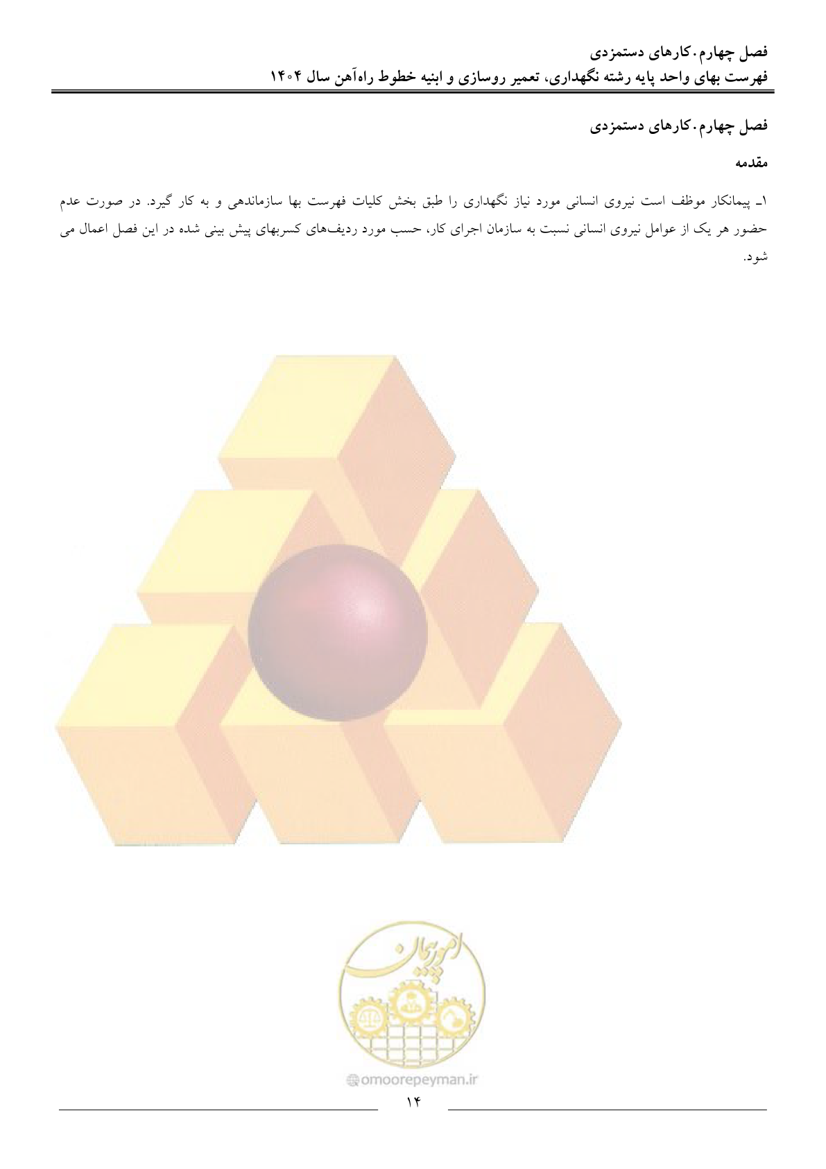 صفحه 17 از 30