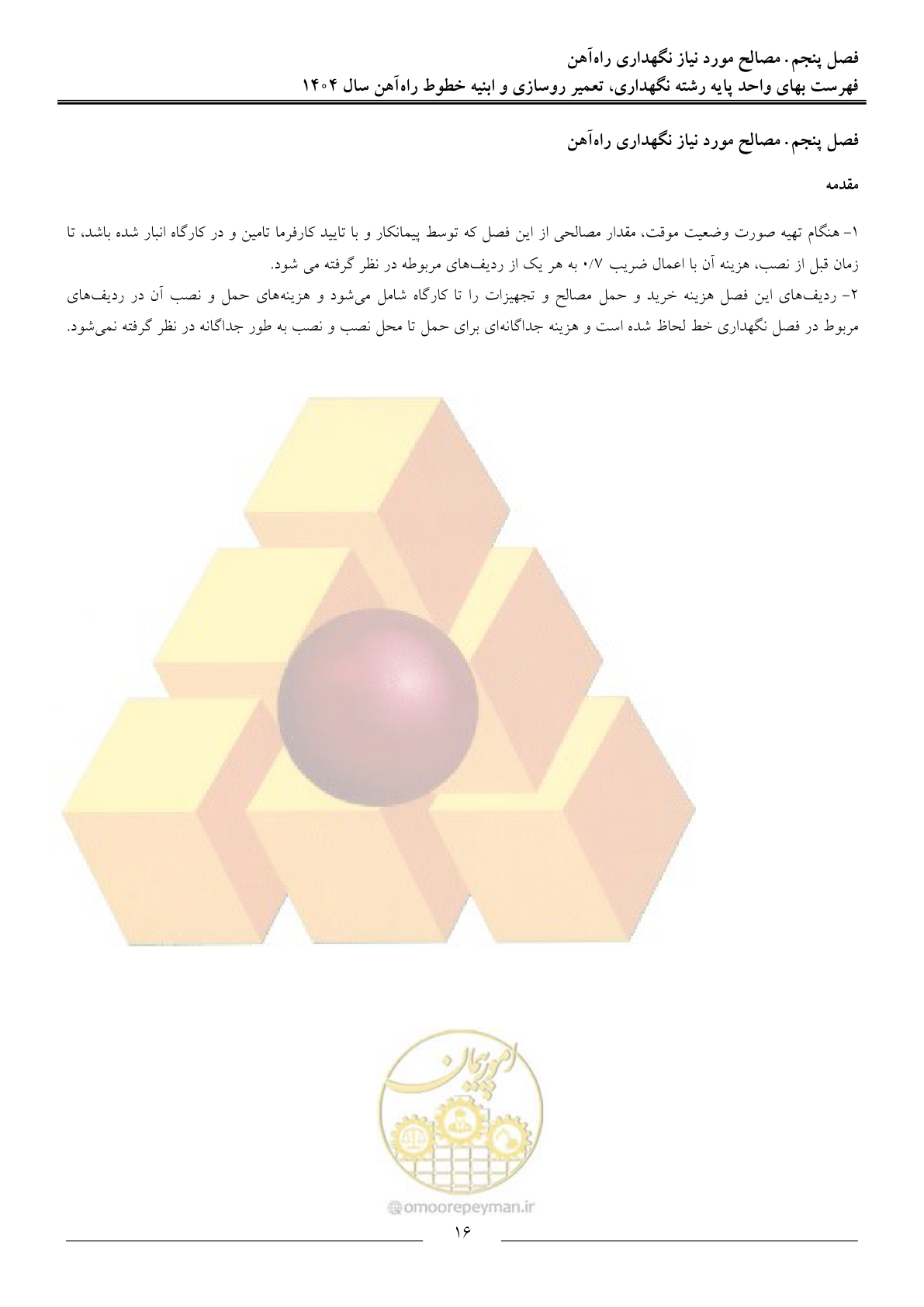 صفحه 19 از 30