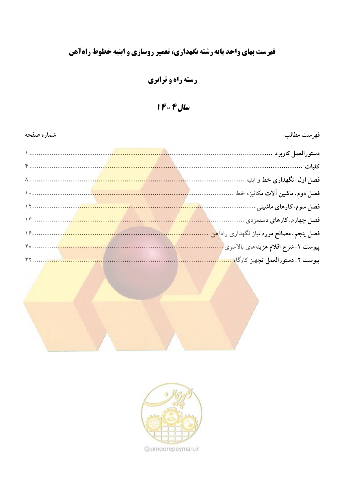 صفحه 2 از 30