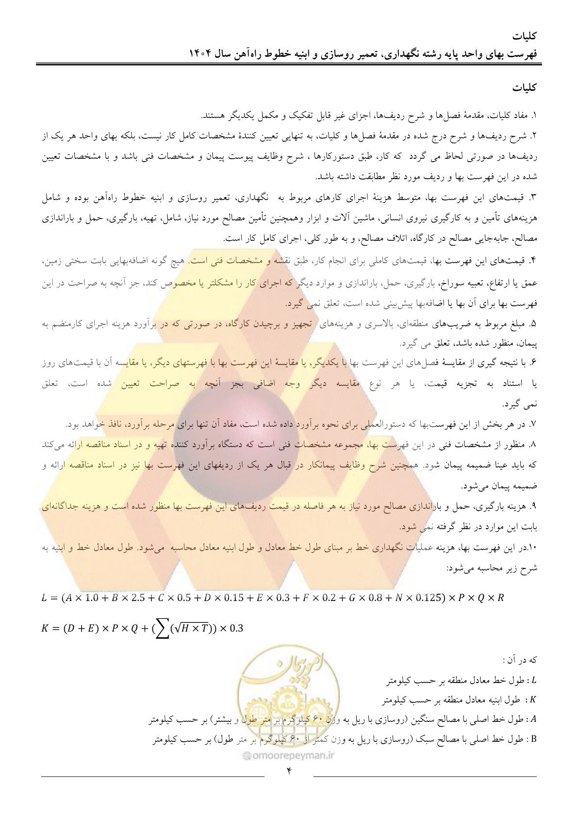 صفحه 7 از 30