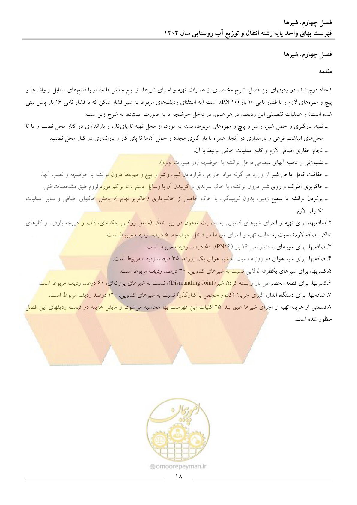 صفحه 21 از 95