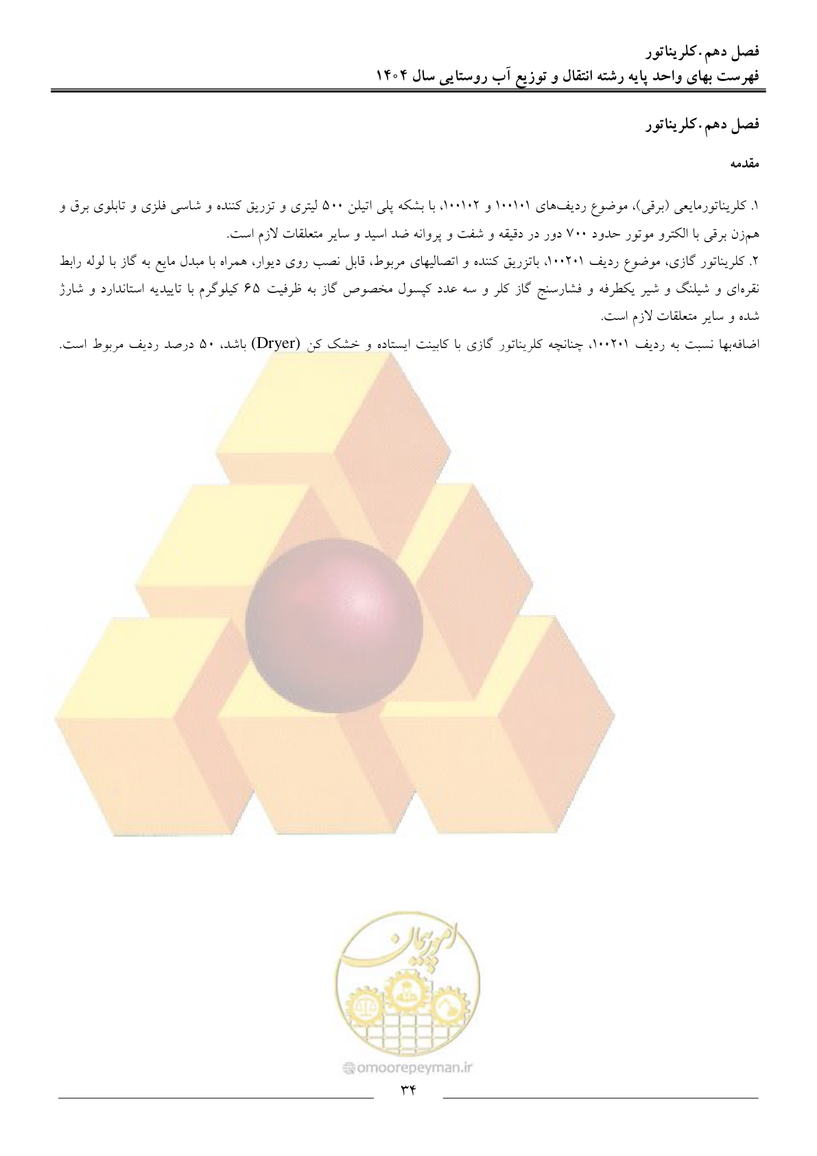 صفحه 37 از 95