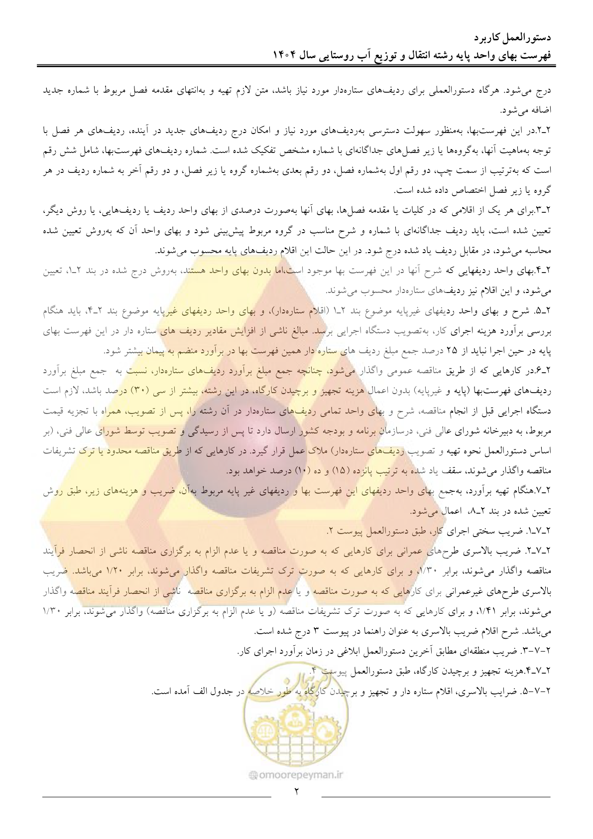صفحه 5 از 95