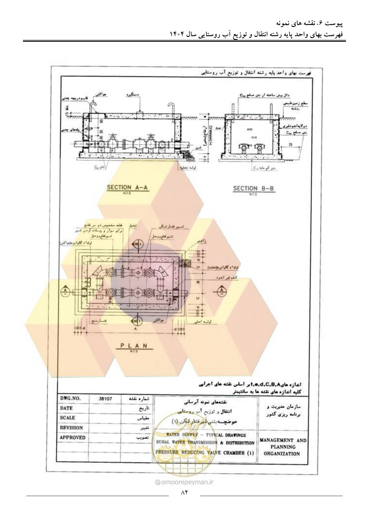 صفحه 87 از 95