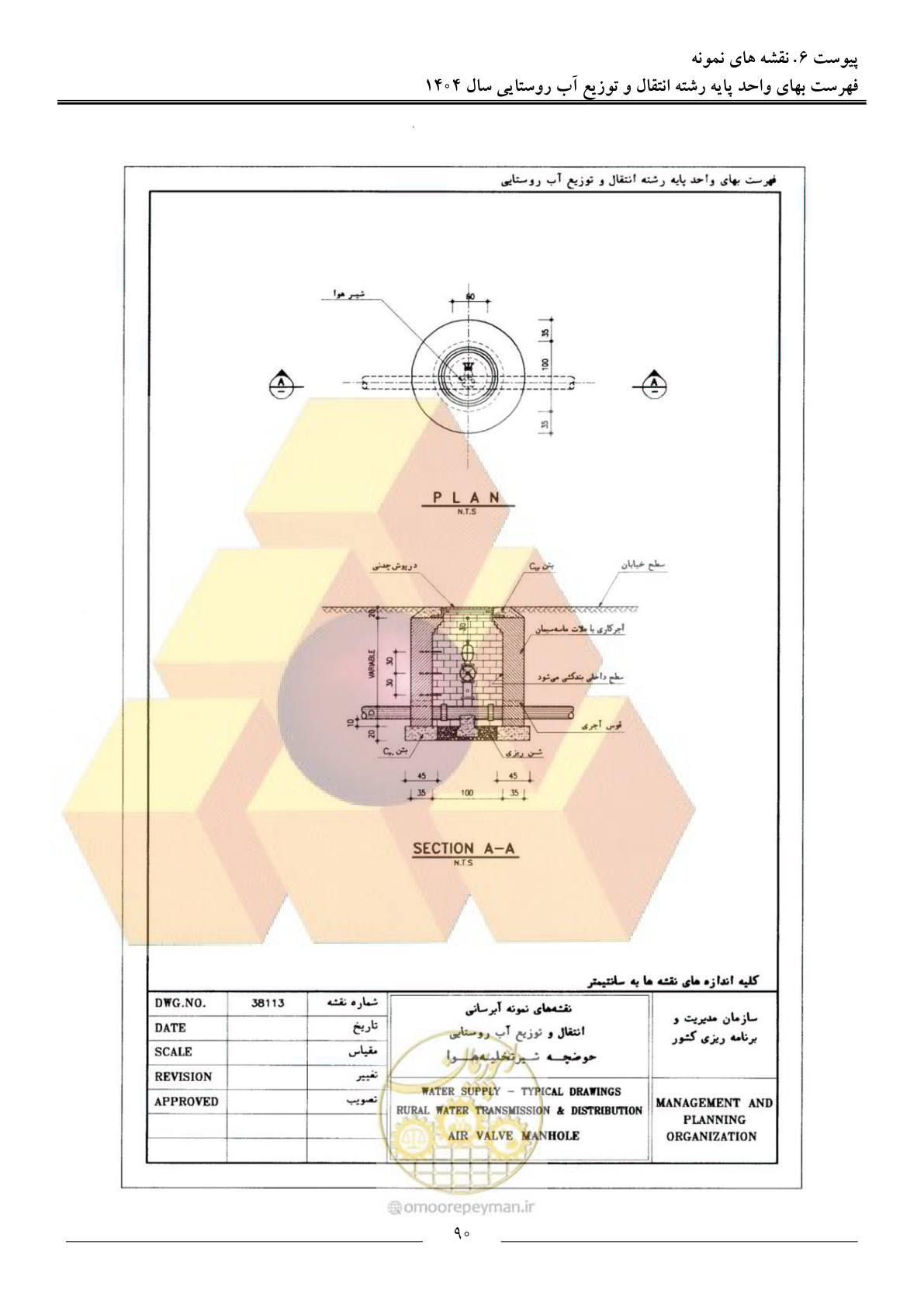 صفحه 93 از 95