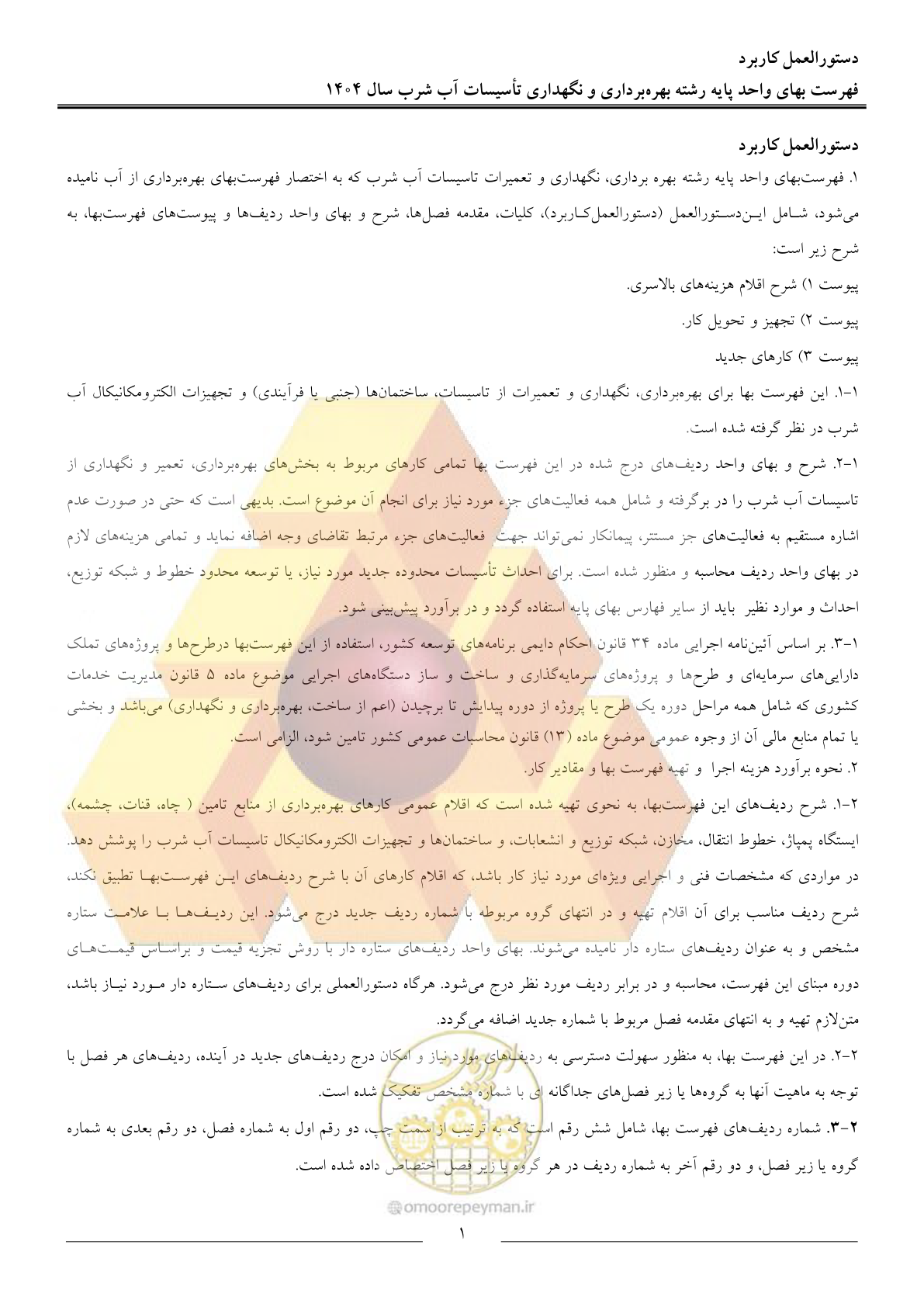 صفحه 4 از 108