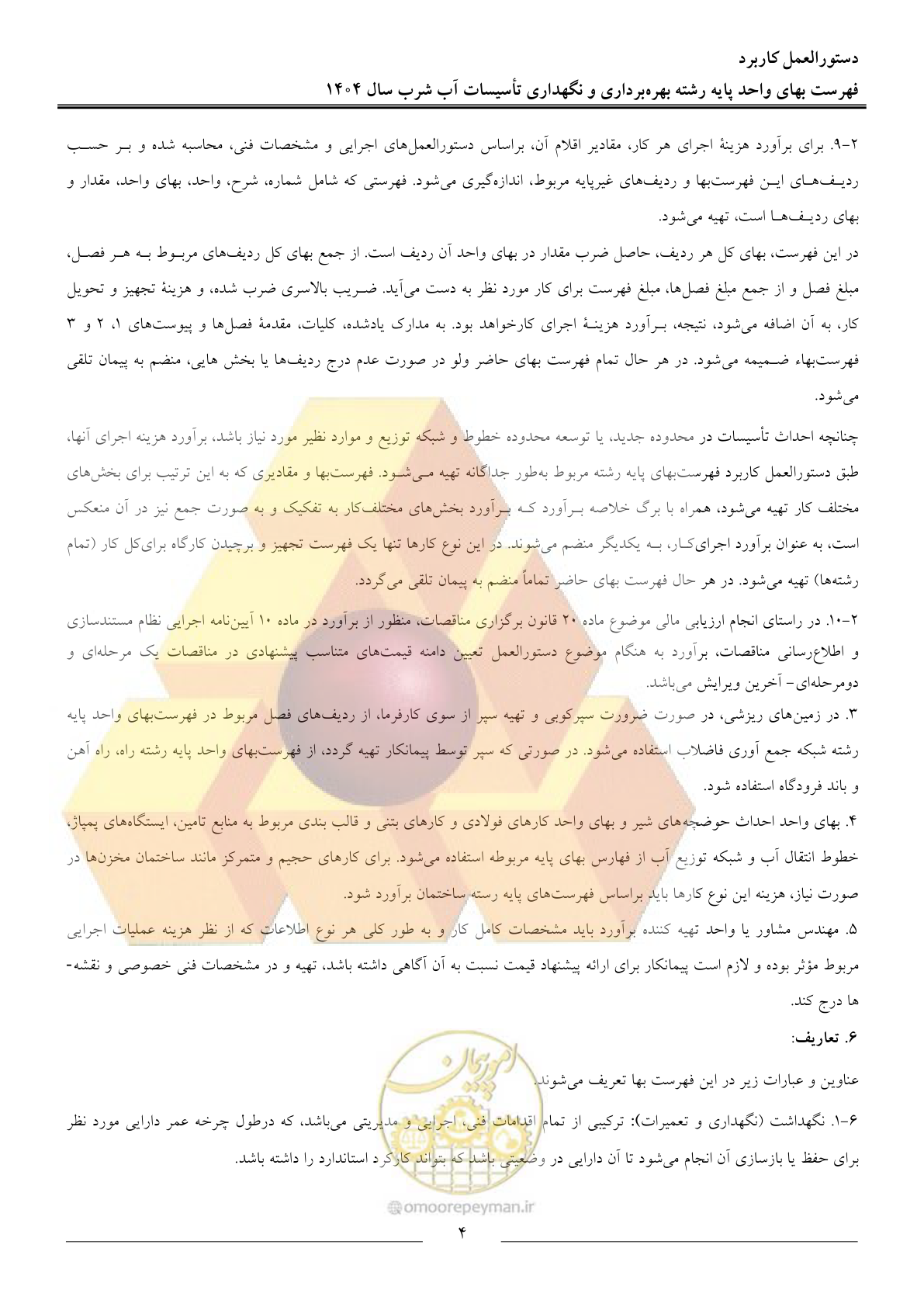 صفحه 7 از 108