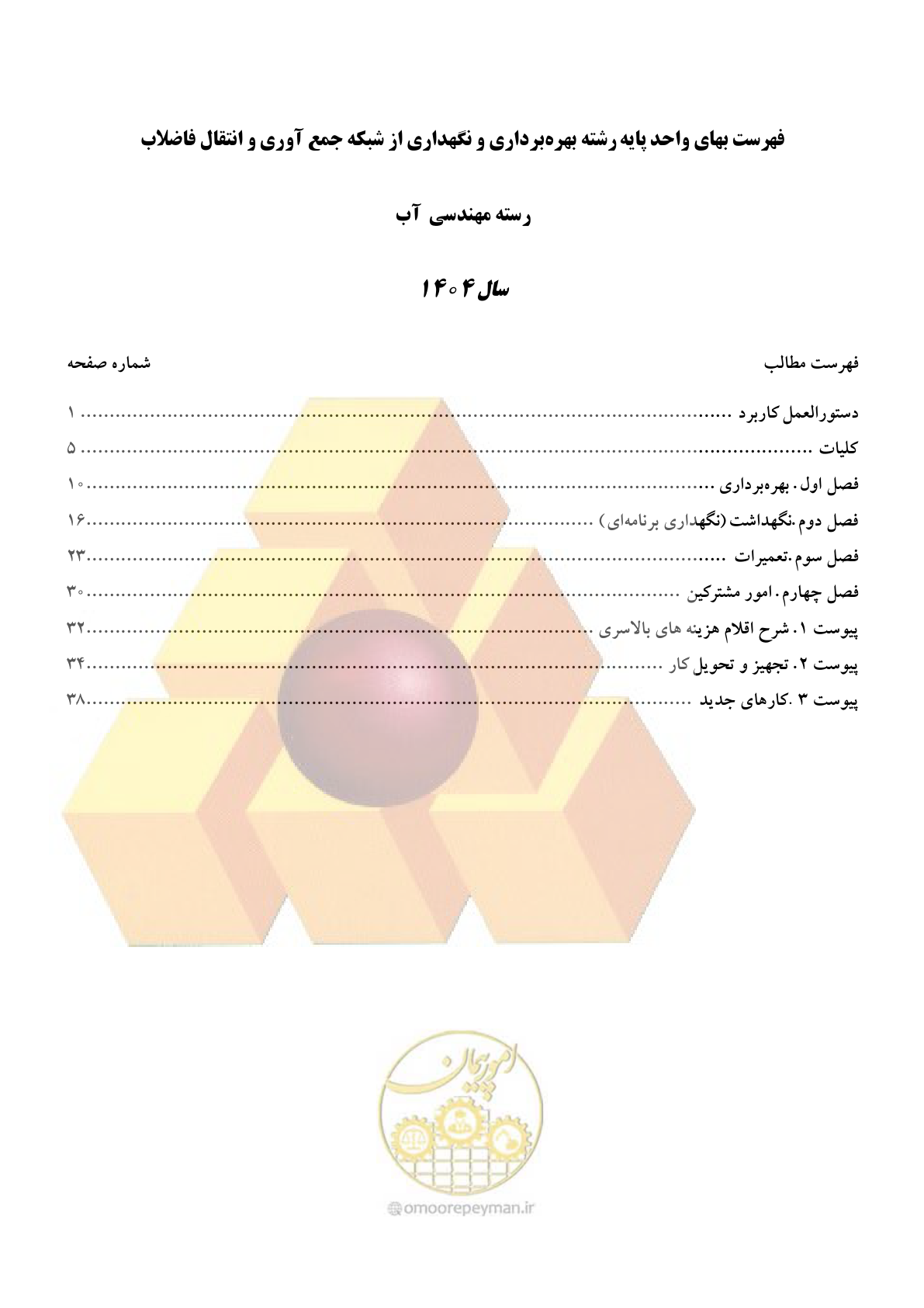 صفحه 2 از 42