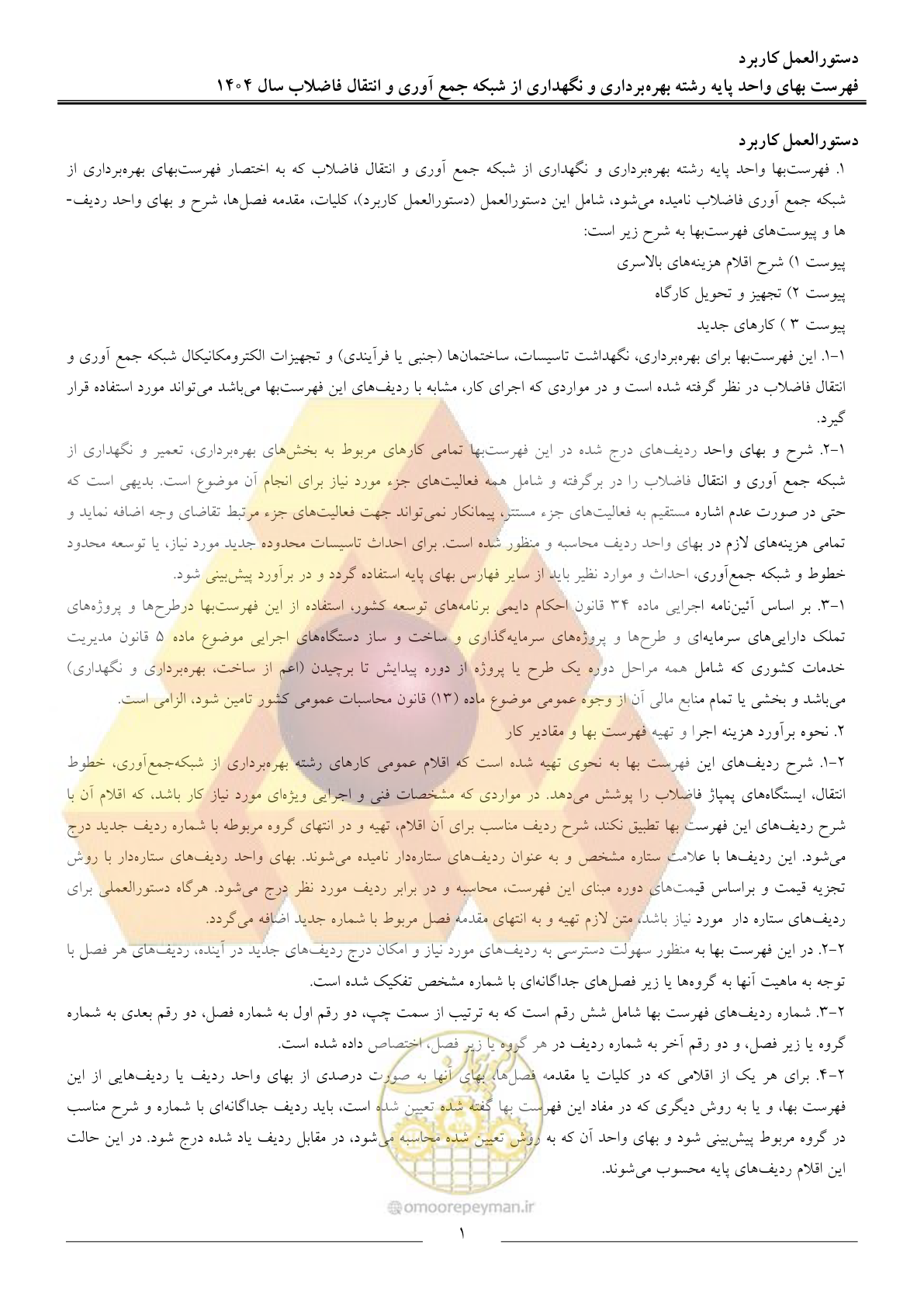صفحه 4 از 42